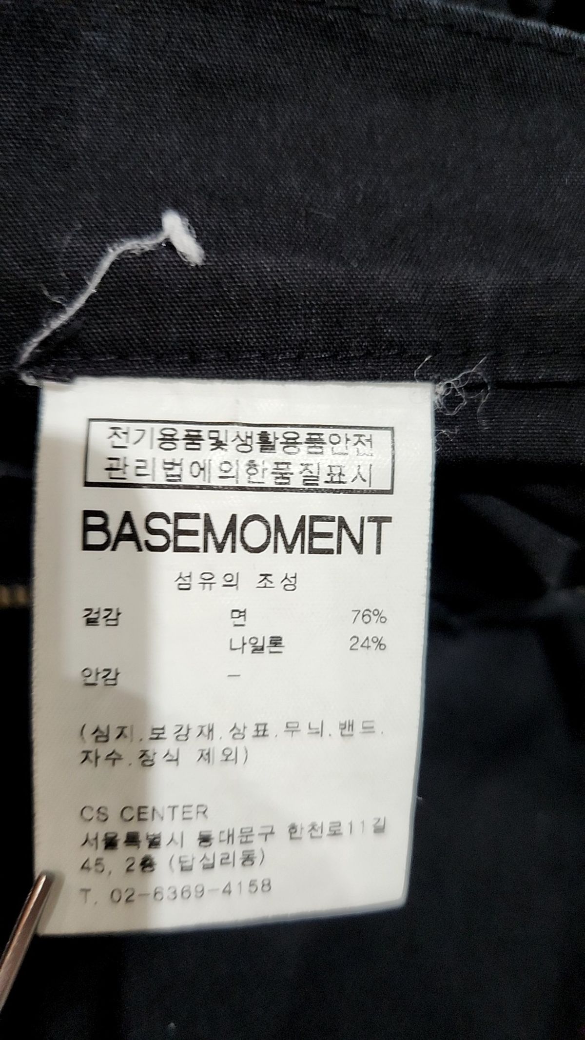 베이스모먼트(BASEMOMENT) 코튼 팬츠 L