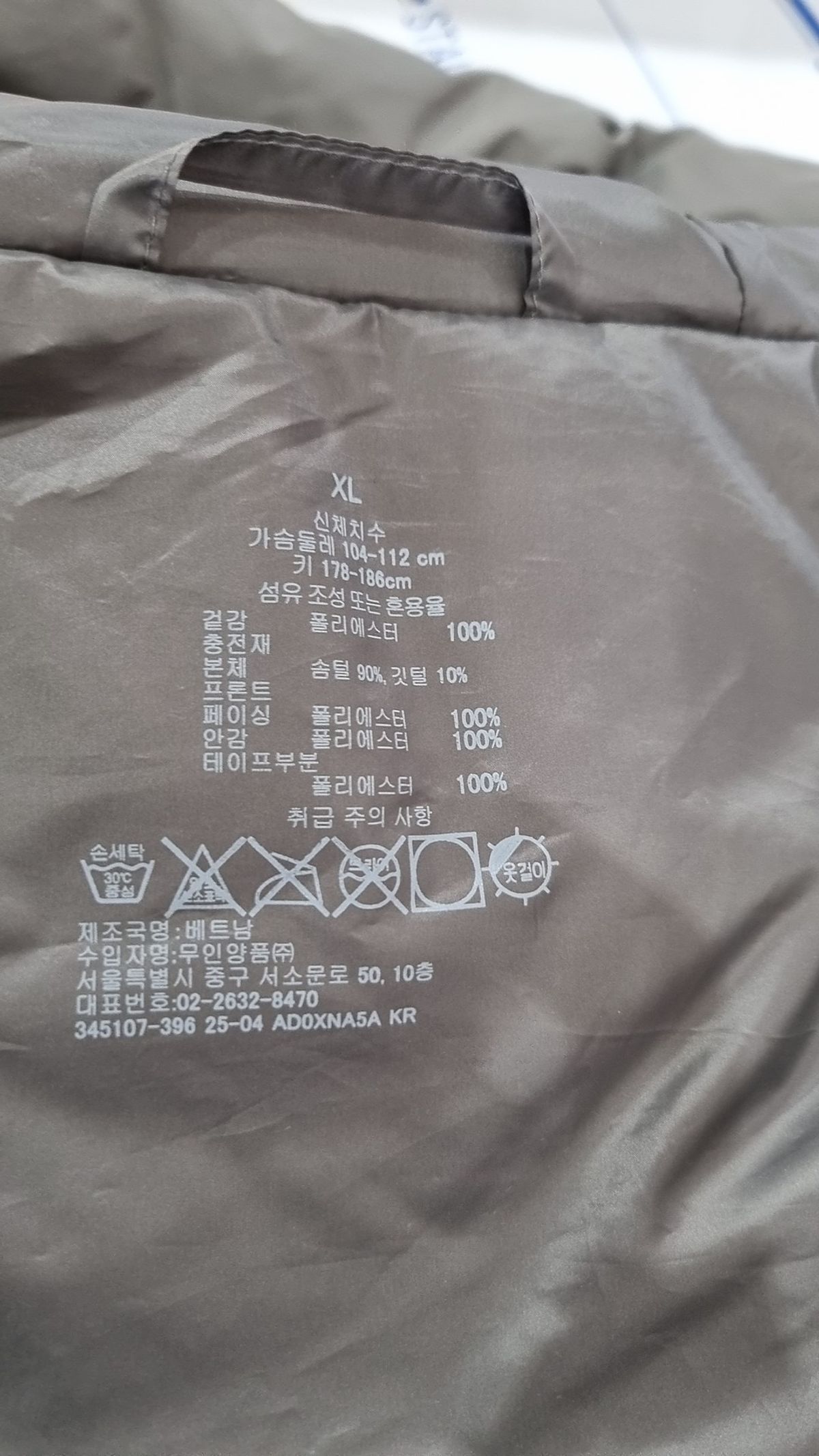 무인양품(MUJI) 롱 패딩/롱 헤비 아우터 XL