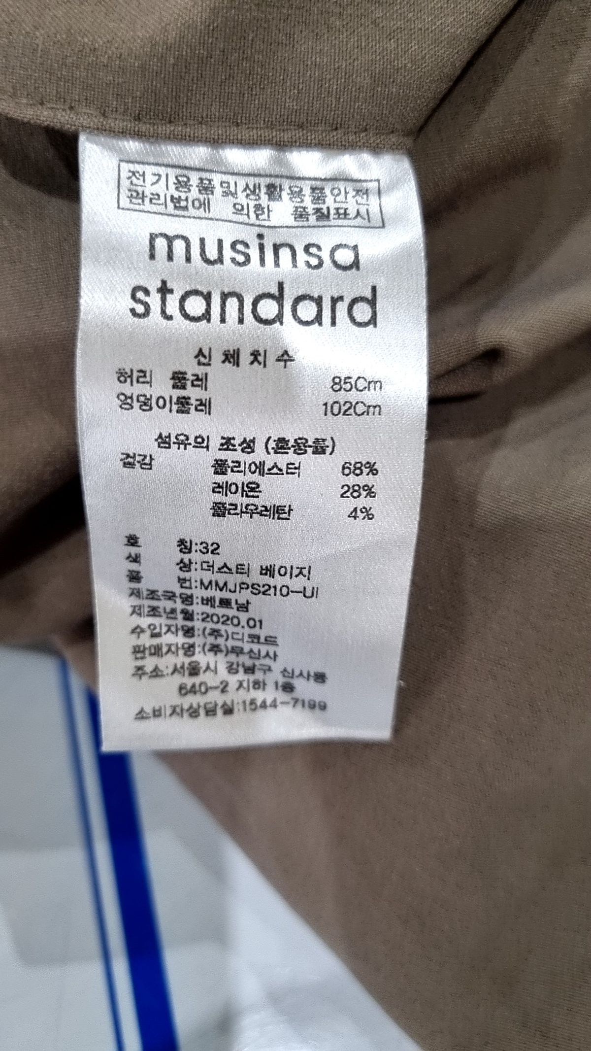 무신사 스탠다드(MUSINSA STANDARD) 라이트웨이트 와이드 드로스트링 밴딩 크롭 슬랙스 [더스티 베이지] 85