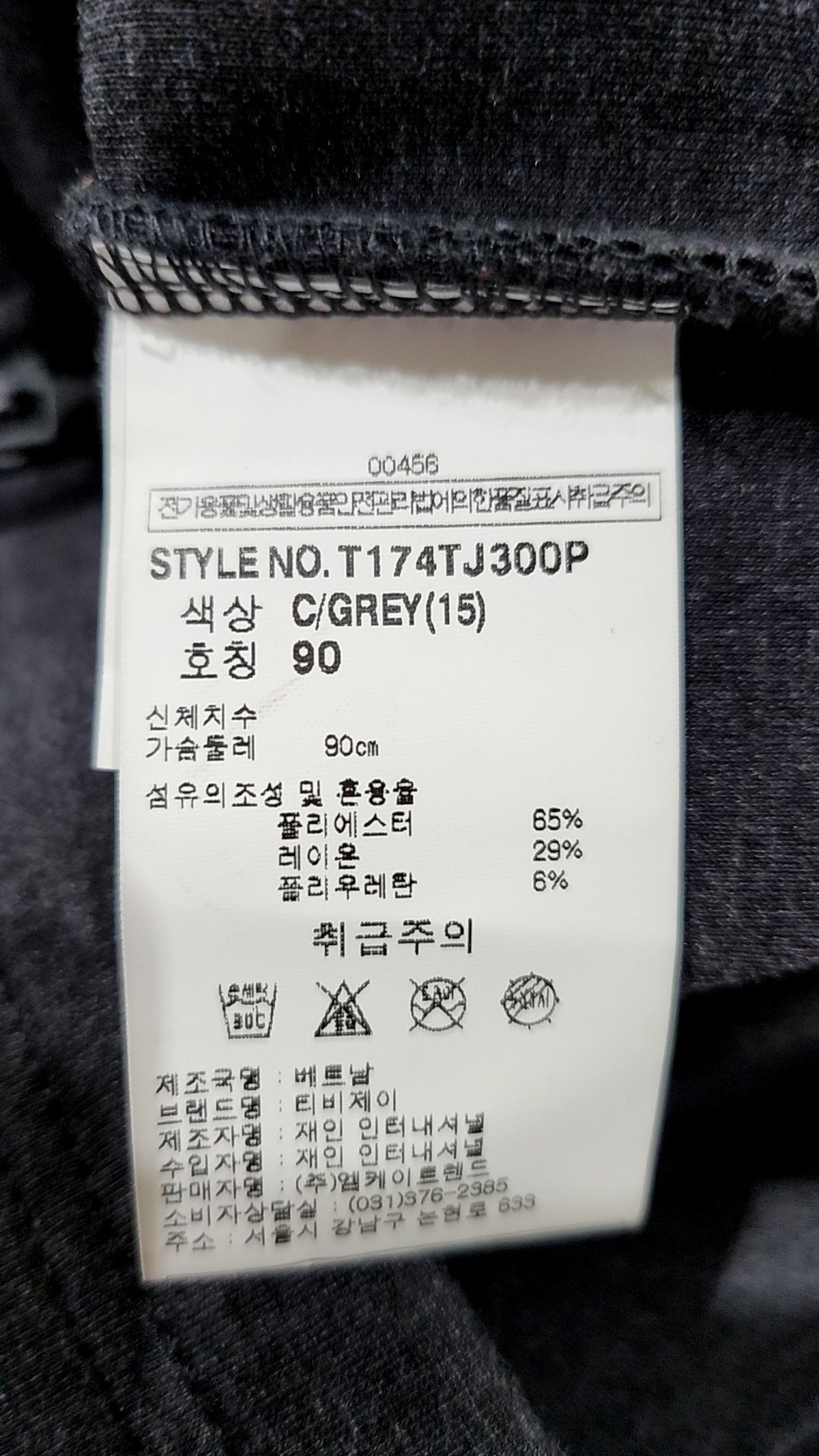 티비제이(TBJ) 후드 집업 90