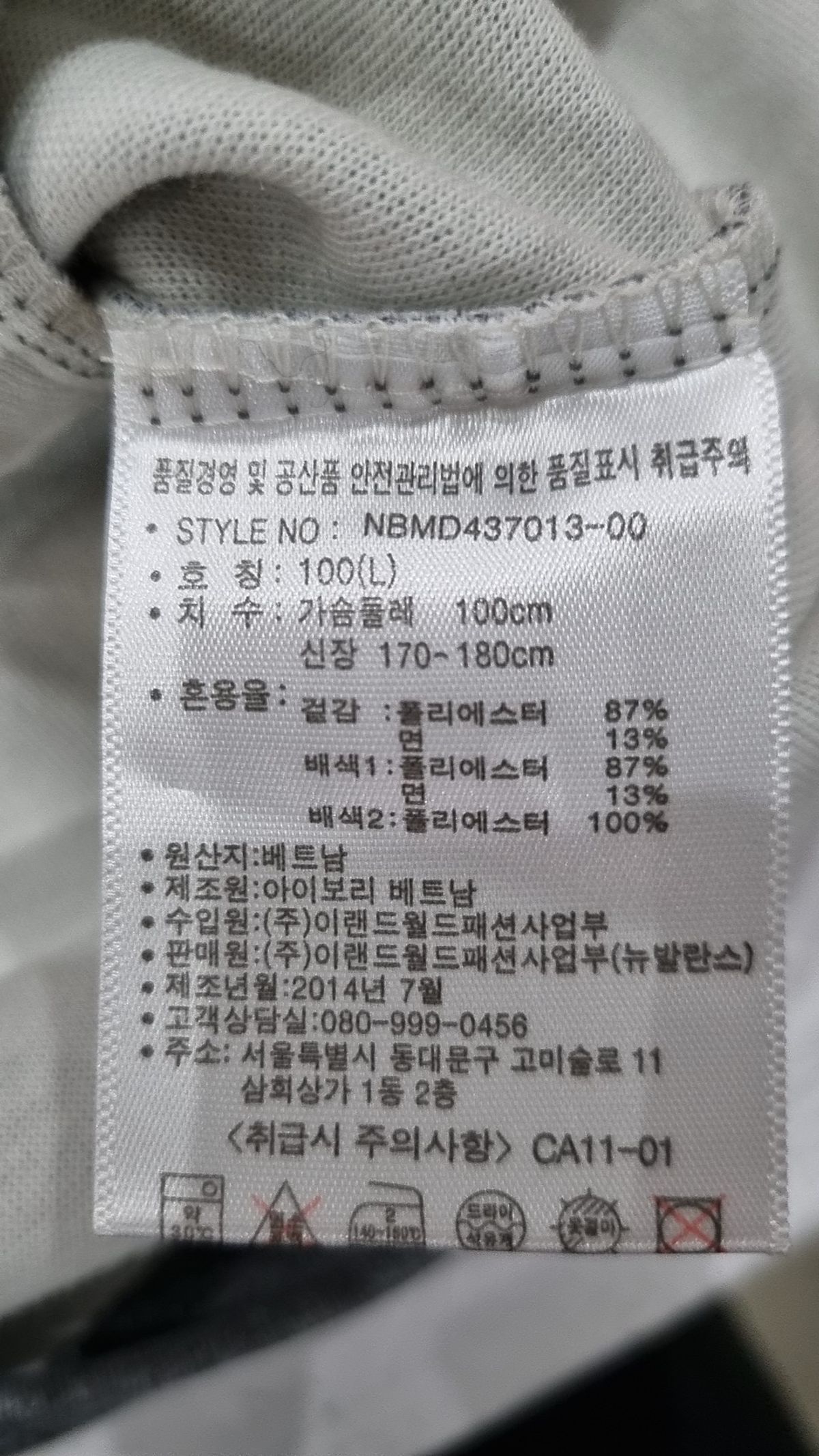 뉴발란스(NEW BALANCE) 트레이닝 재킷 100