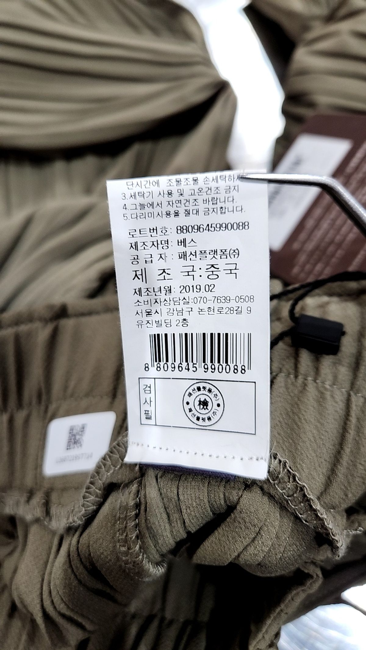 헤라드레스코드(HERA DRESS CODE) 기타 바지 66