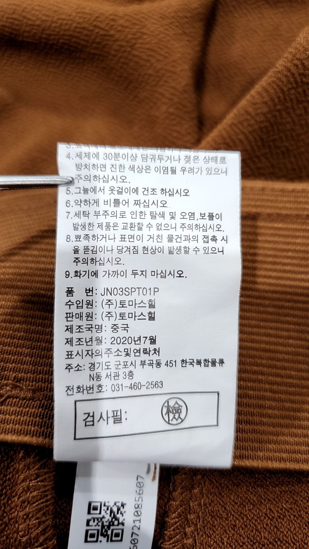 조이너스(JOINUS) 코튼 팬츠 66