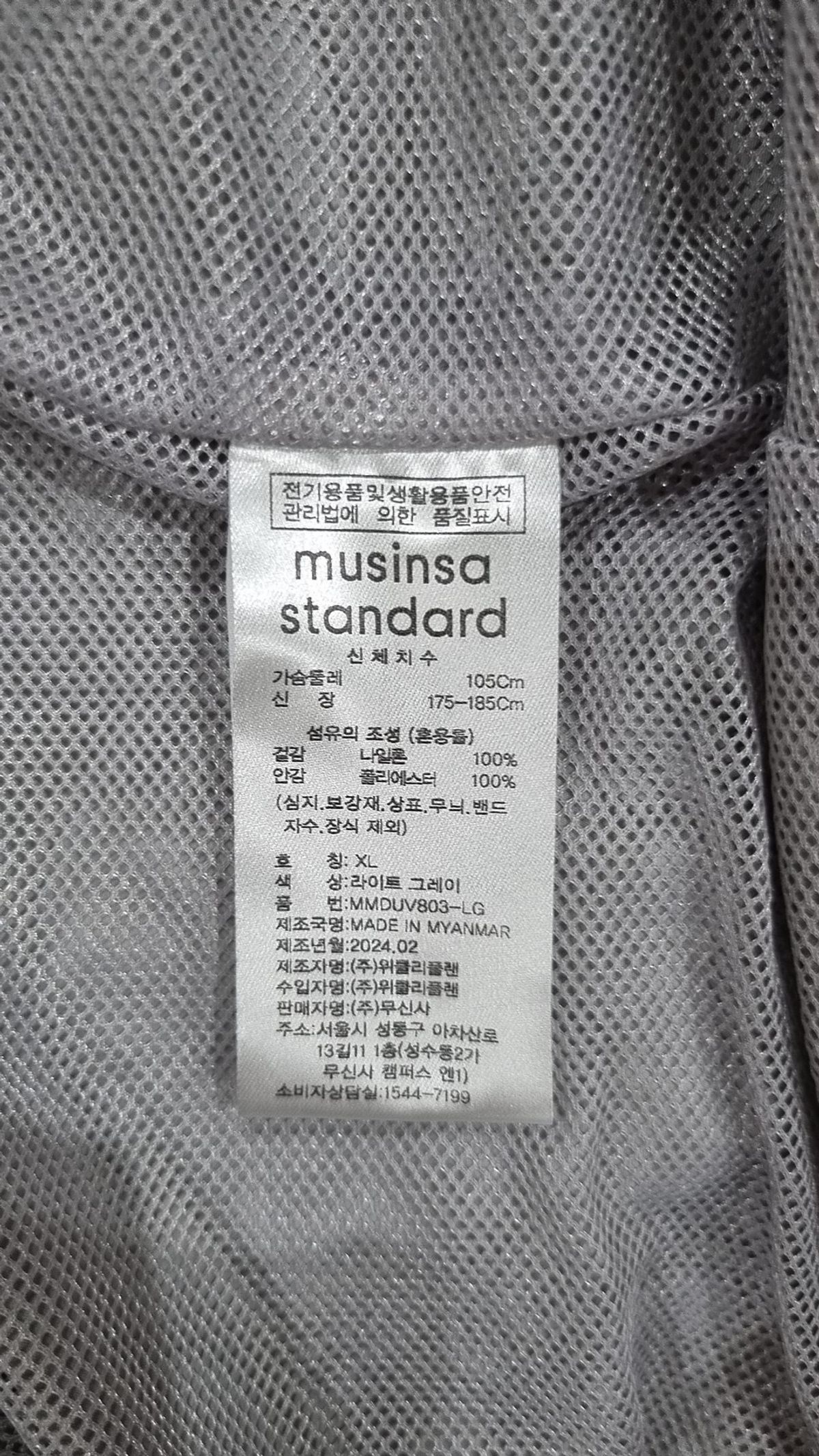 무신사 스탠다드(MUSINSA STANDARD) 베스트 XL