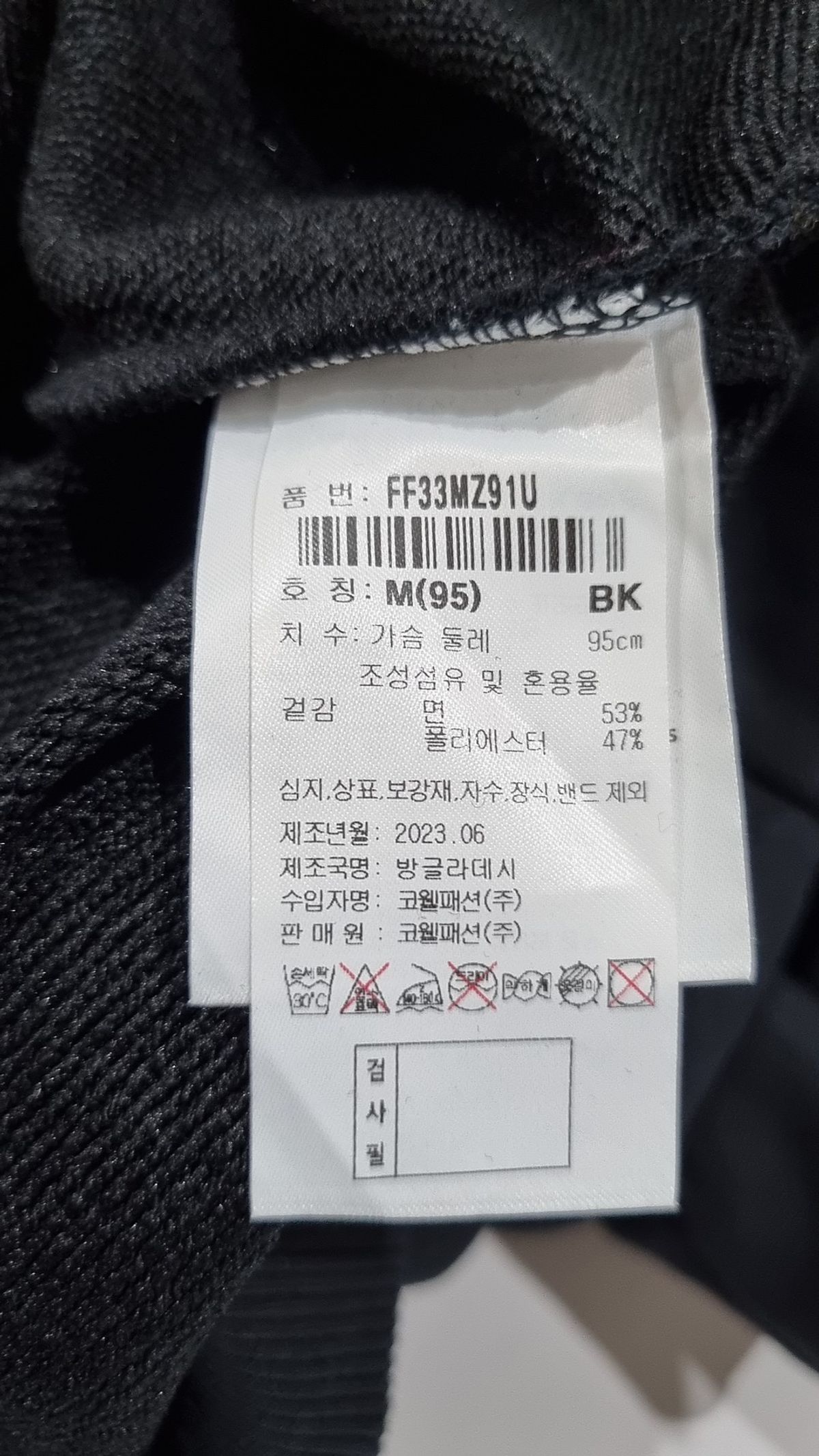 피파(FIFA) 맨투맨/스웨트셔츠 95