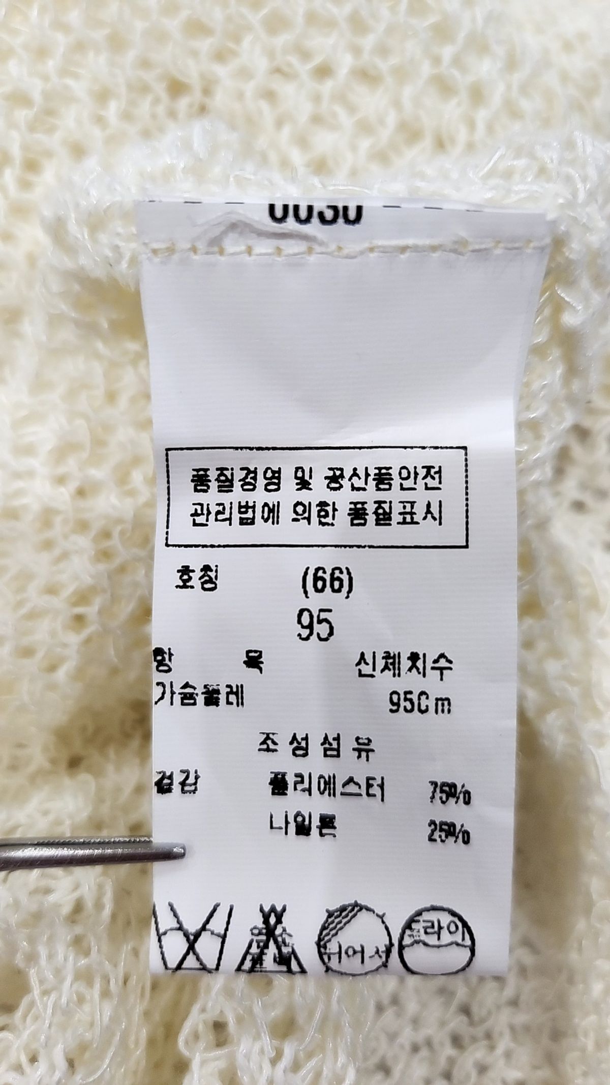 블루페페(BLUPEPE) 니트/스웨터 66