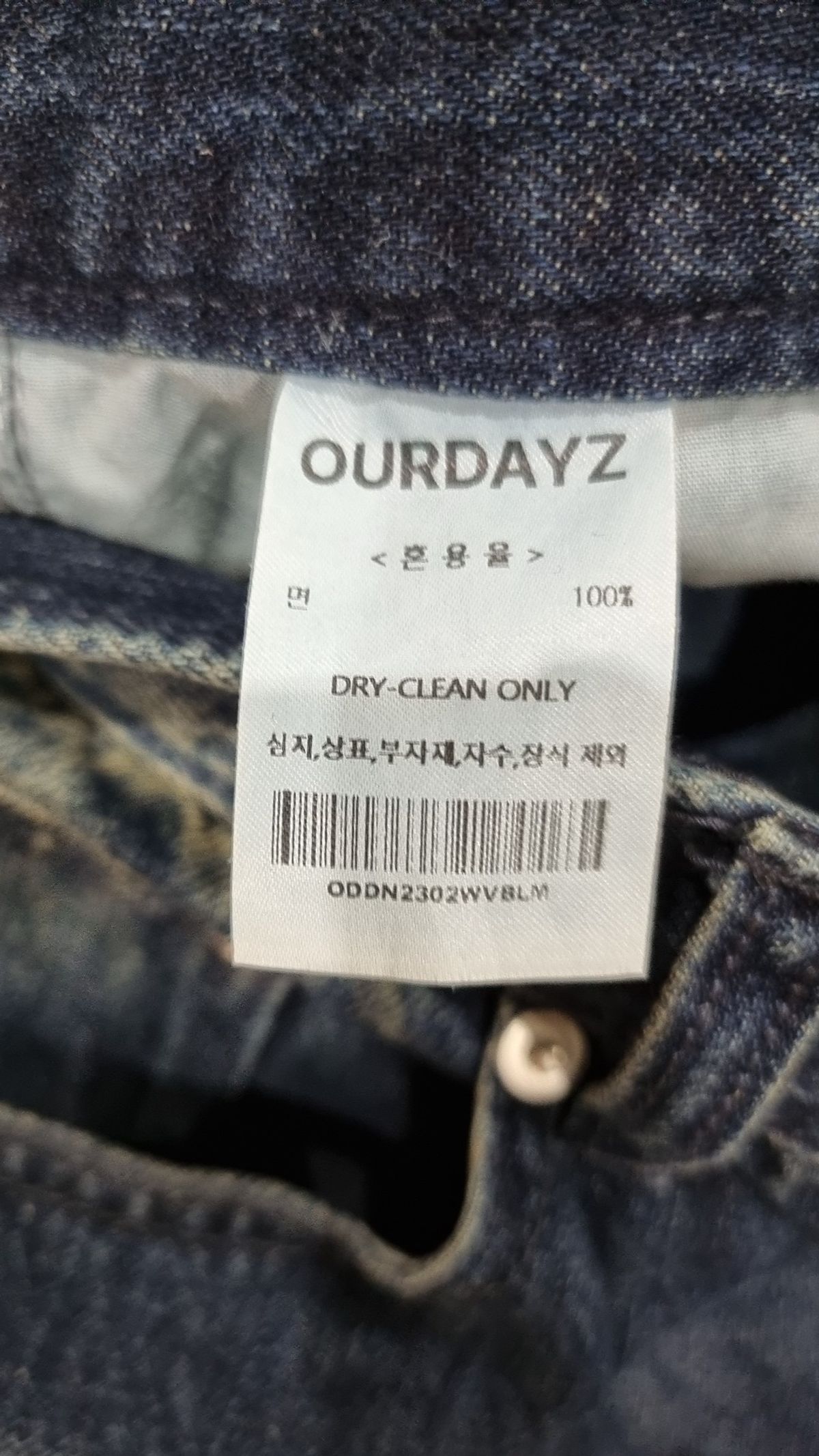 아워데이즈(OURDAYZ) 청/데님 팬츠 M