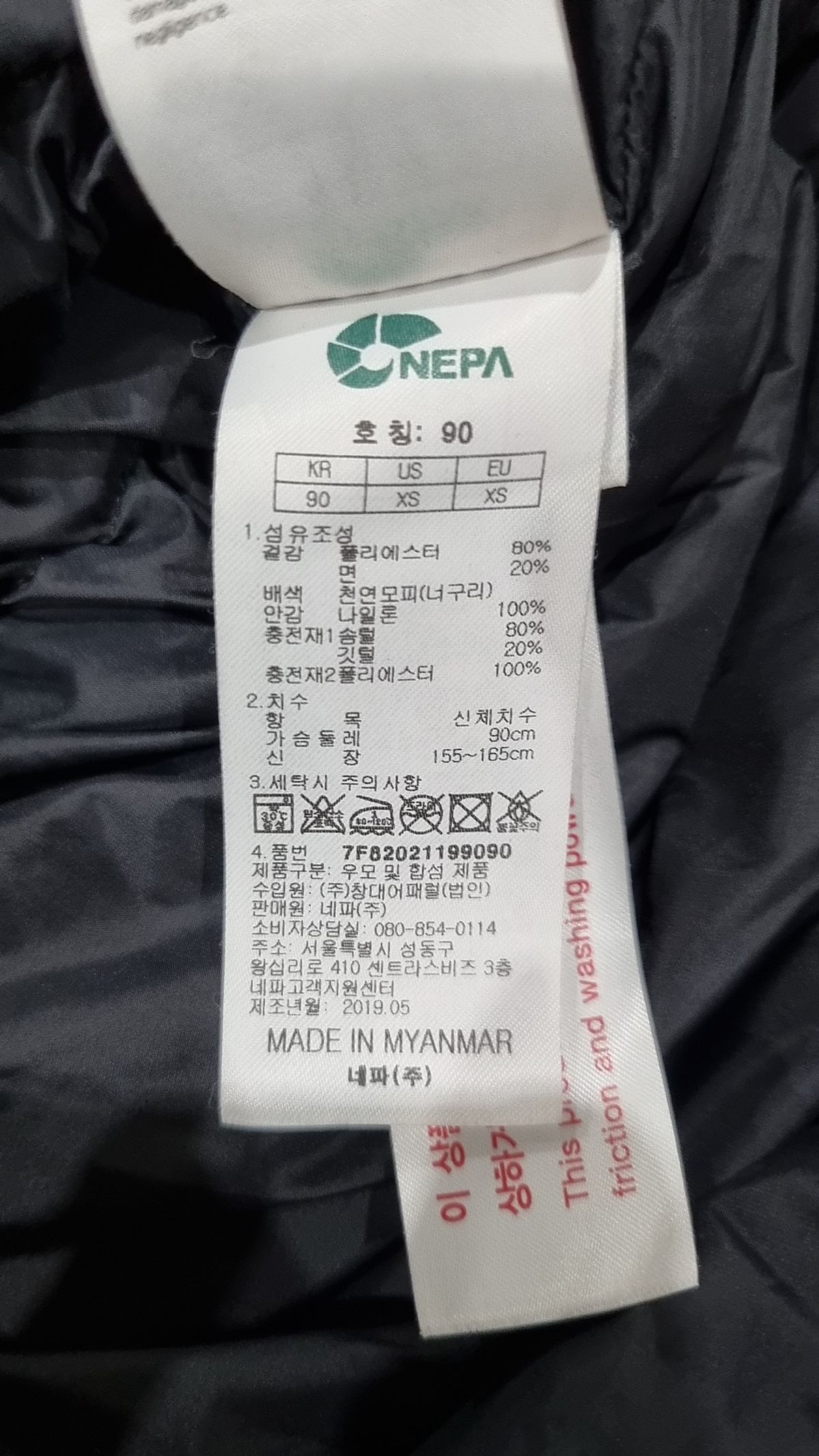 네파(NEPA) 숏 패딩/숏 헤비 아우터 90