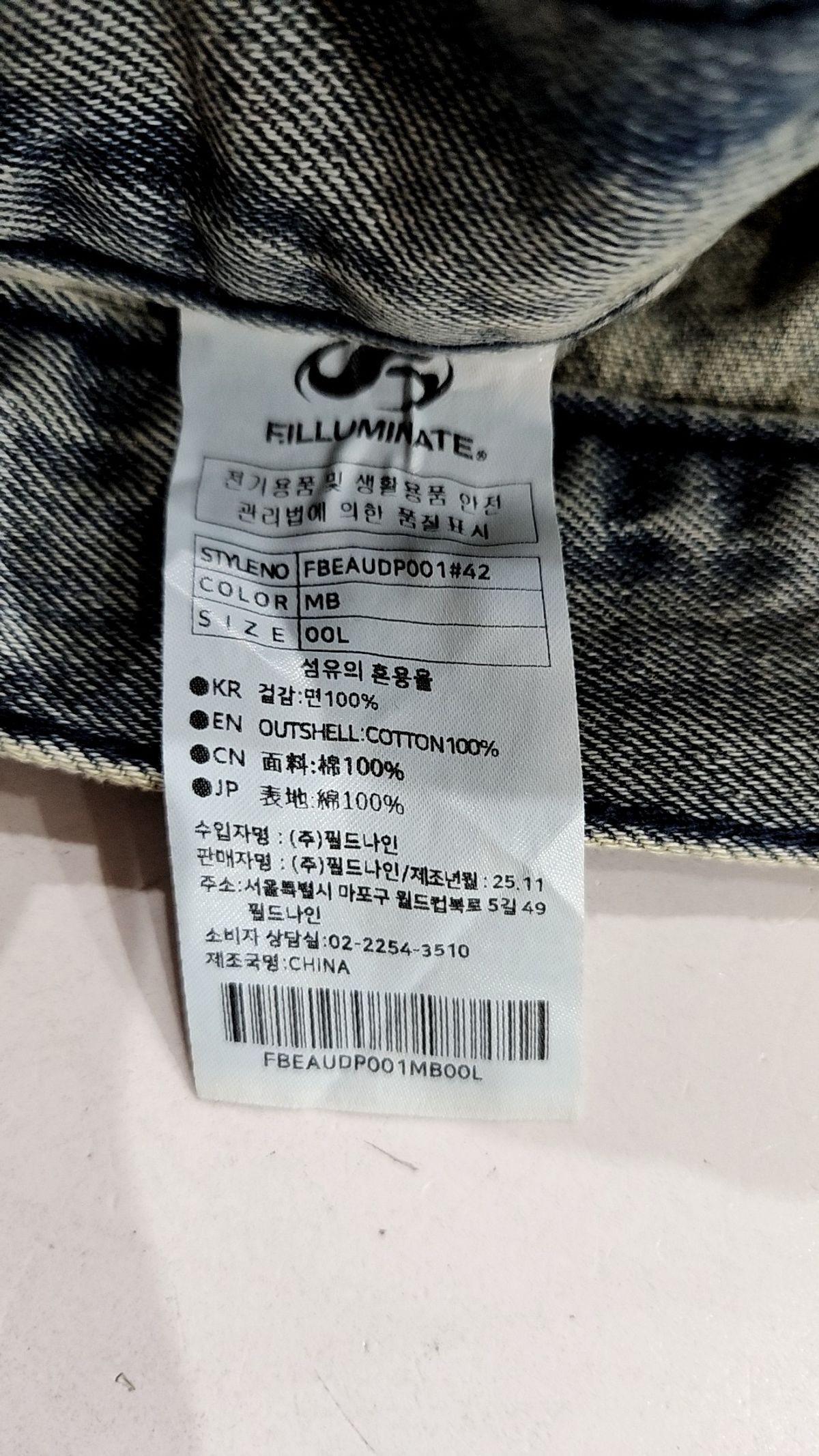 필루미네이트(FILLUMINATE) 청/데님 팬츠 L