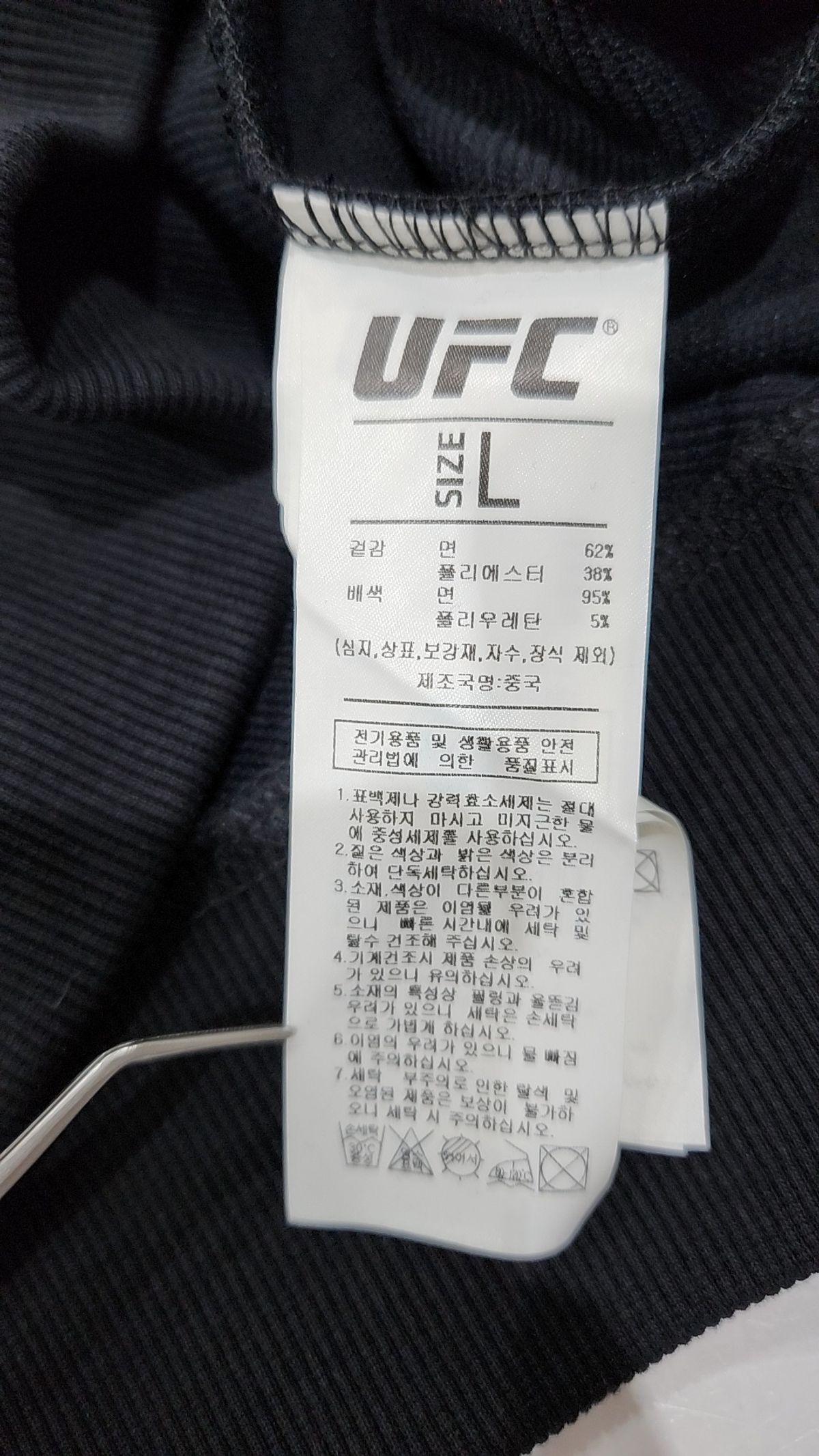 유에프씨 화장품(UFCACTIVESKINCARE) 맨투맨/스웨트셔츠 100
