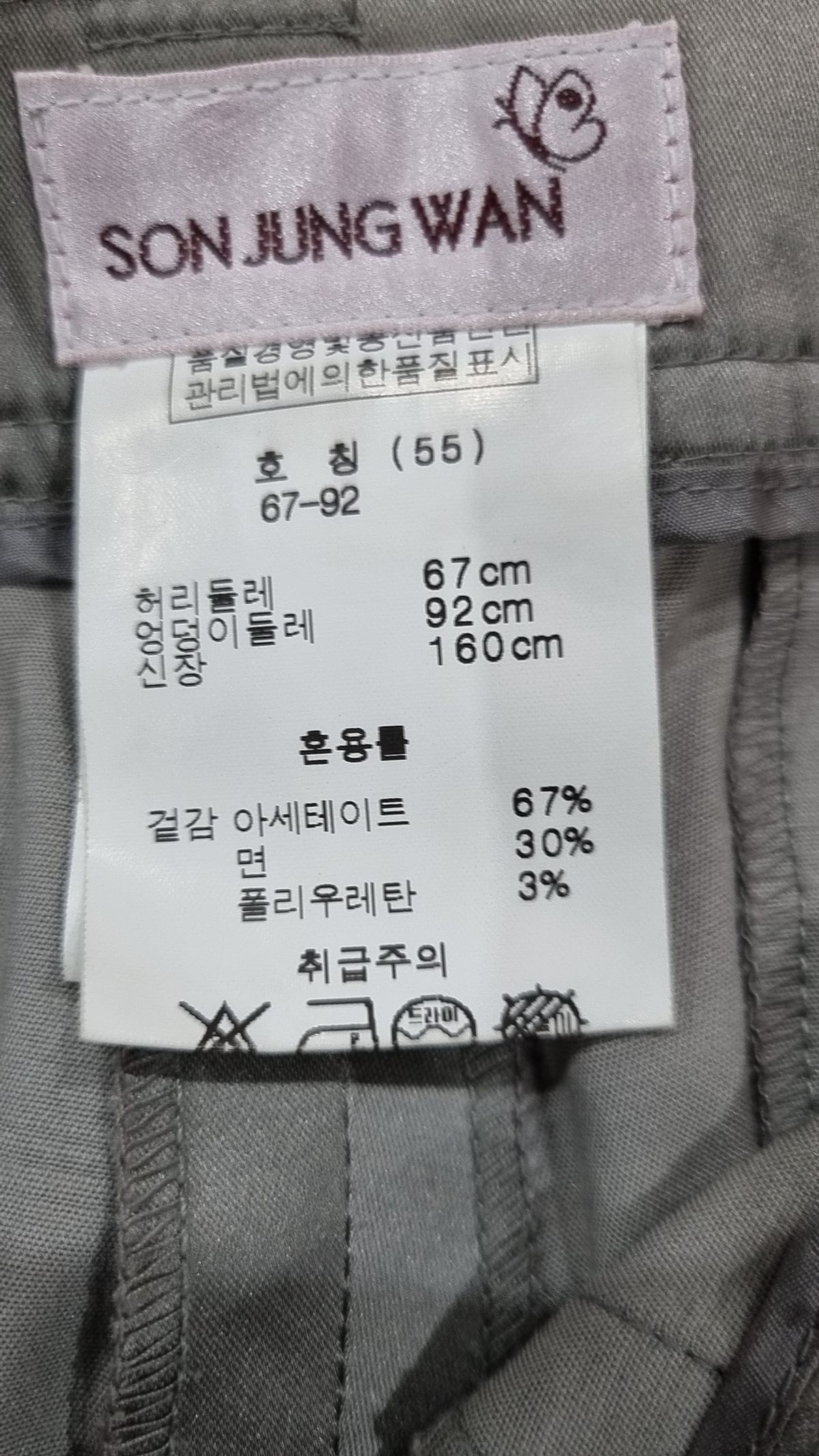 손정완(SON JUNG WAN) 슈트 팬츠/슬랙스 S