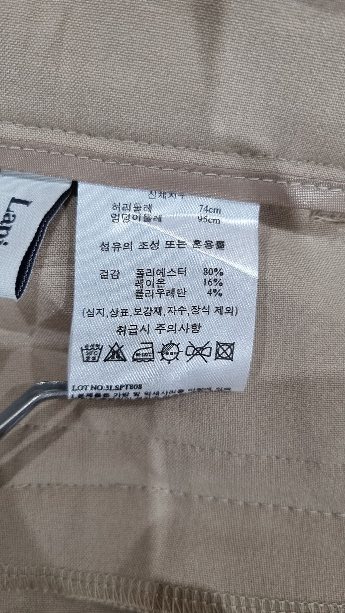 라삐아프(Lapiaf du Marais) 슈트 팬츠/슬랙스 66