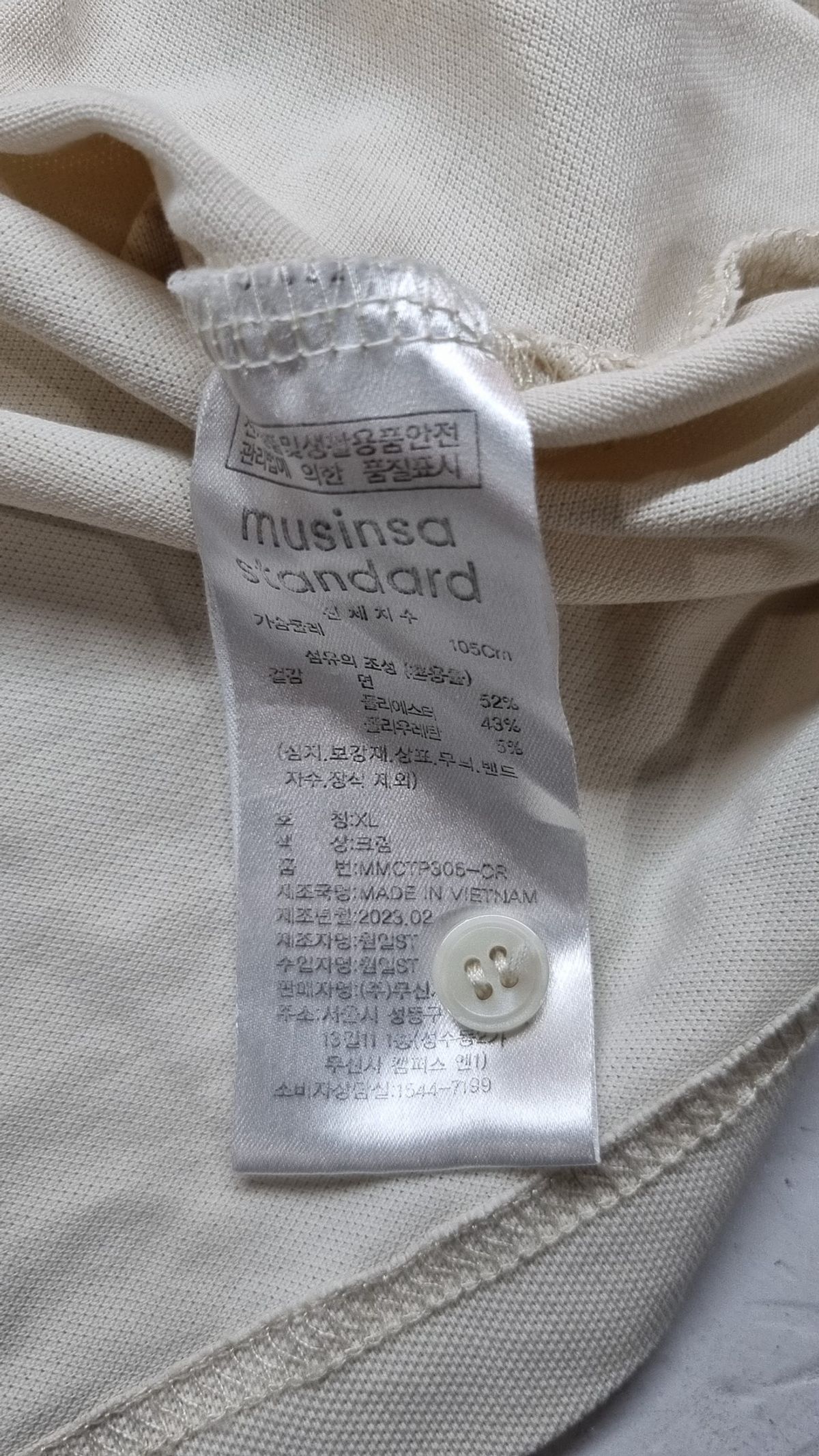 무신사 스탠다드(MUSINSA STANDARD) 피케/카라 티셔츠 XL