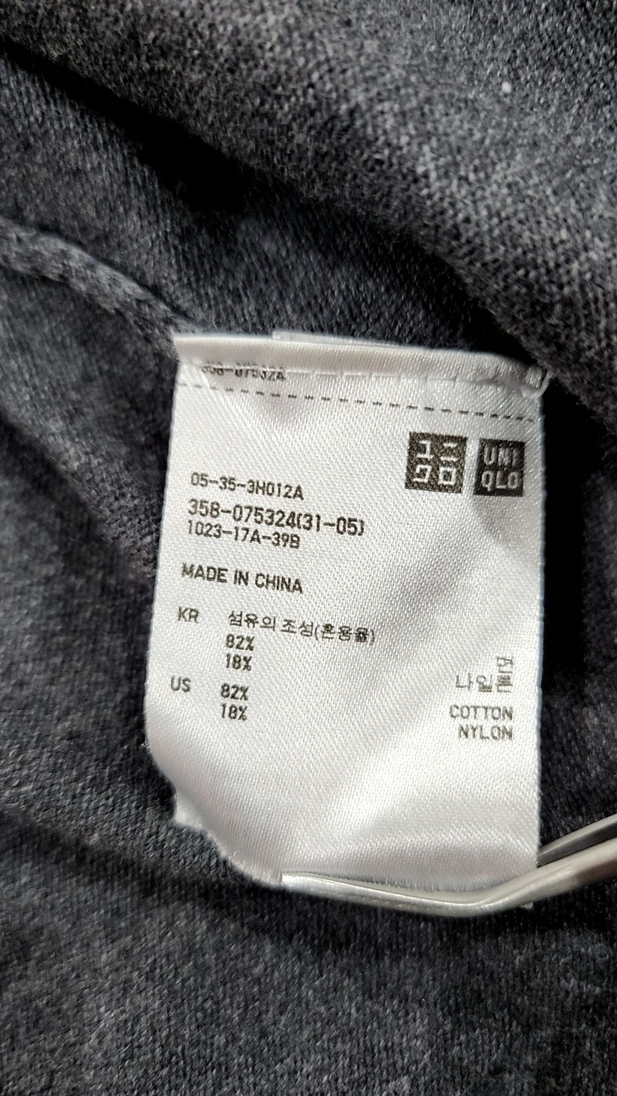 유니클로(UNIQLO) 카디건 S