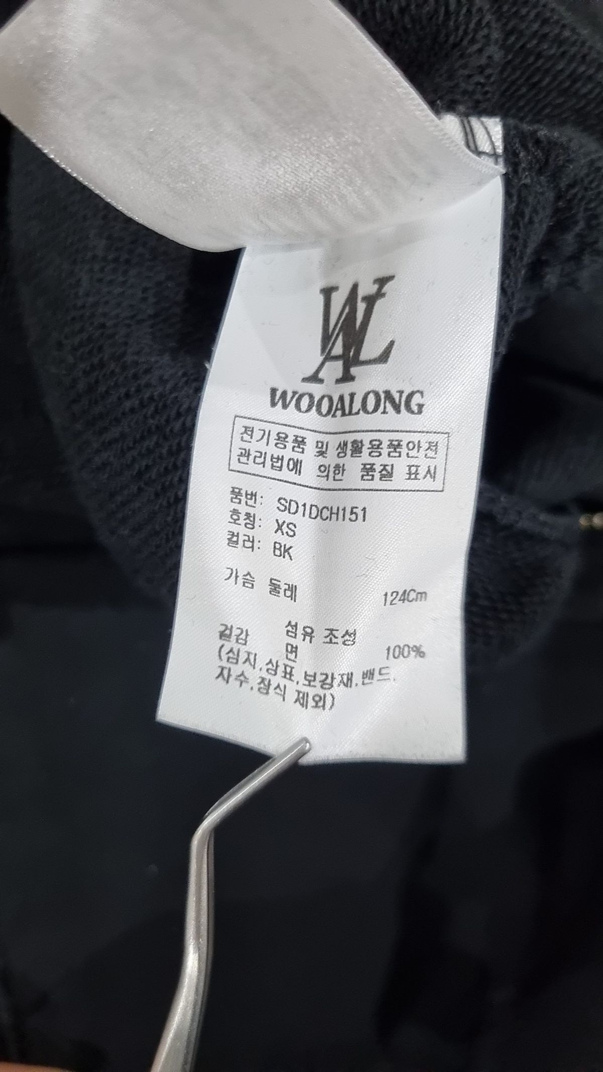 우알롱(WOOALONG) 후드 집업 XS
