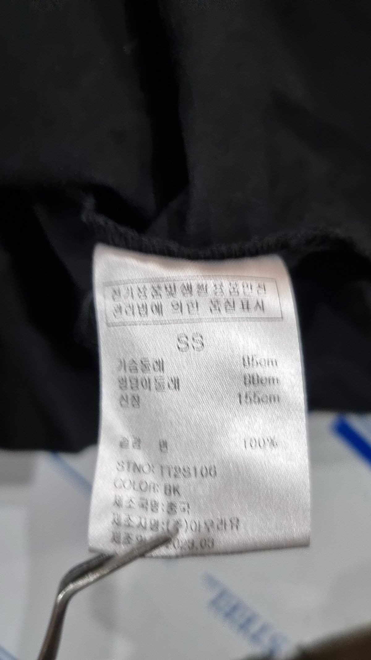 더티스(THETIS) 베스트 SS