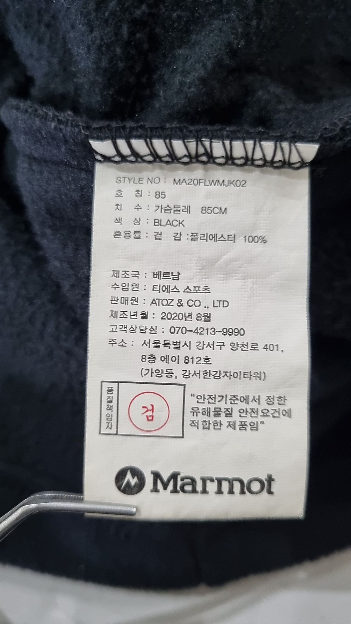 마모트(MARMOT) 후드 집업 85
