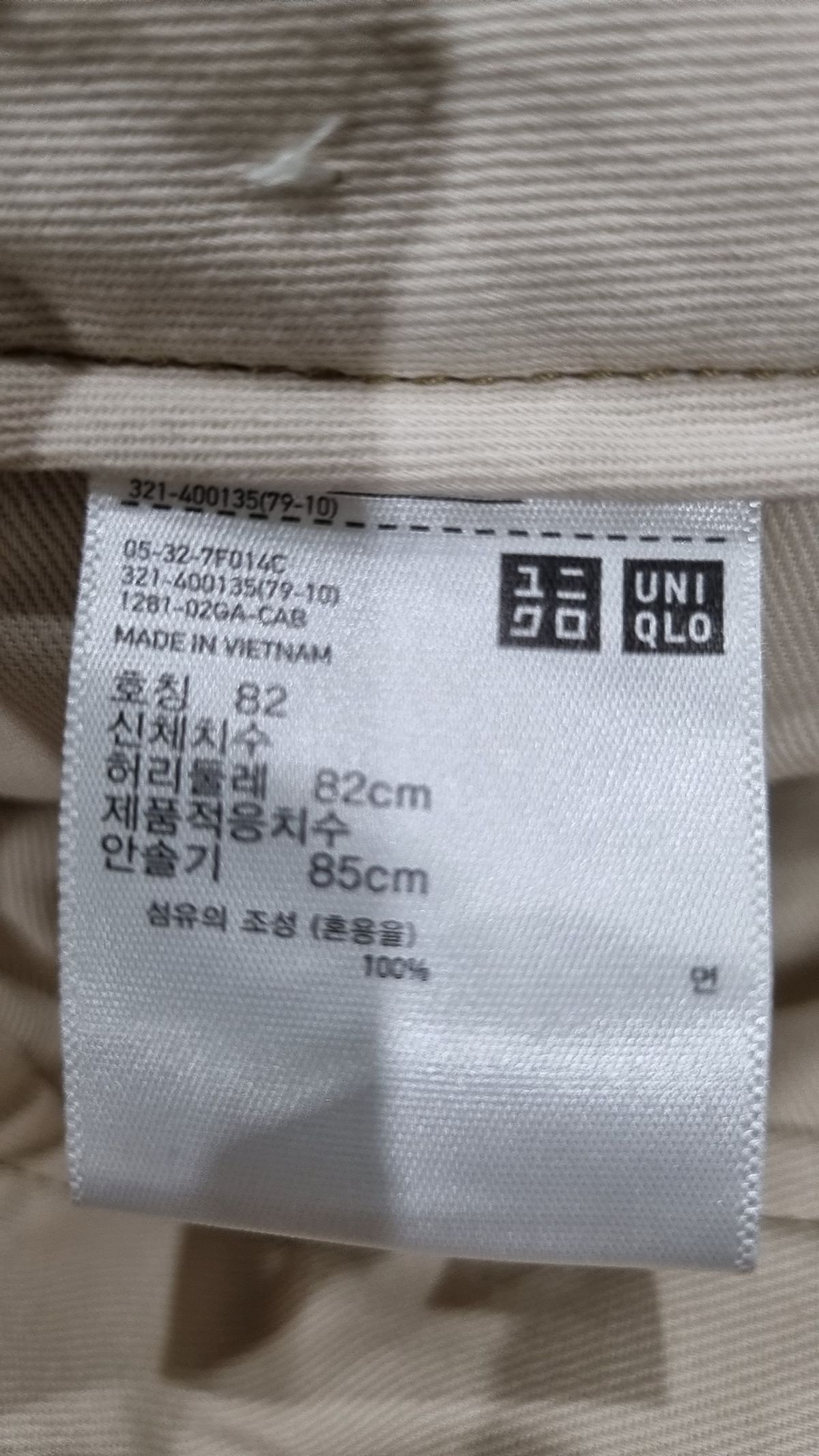 유니클로(UNIQLO) 코튼 팬츠 6