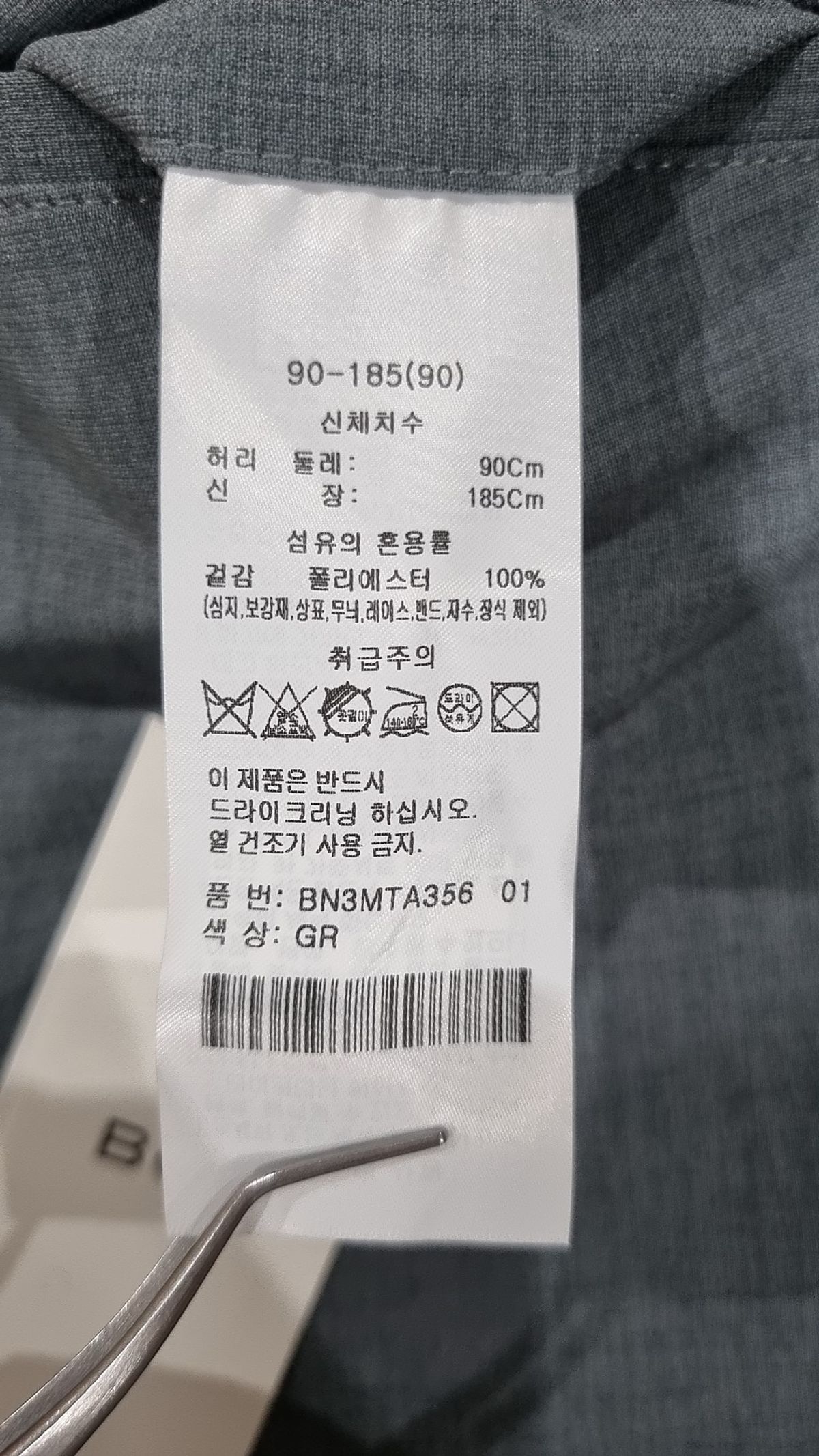 본(BON) 슈트 팬츠/슬랙스 90