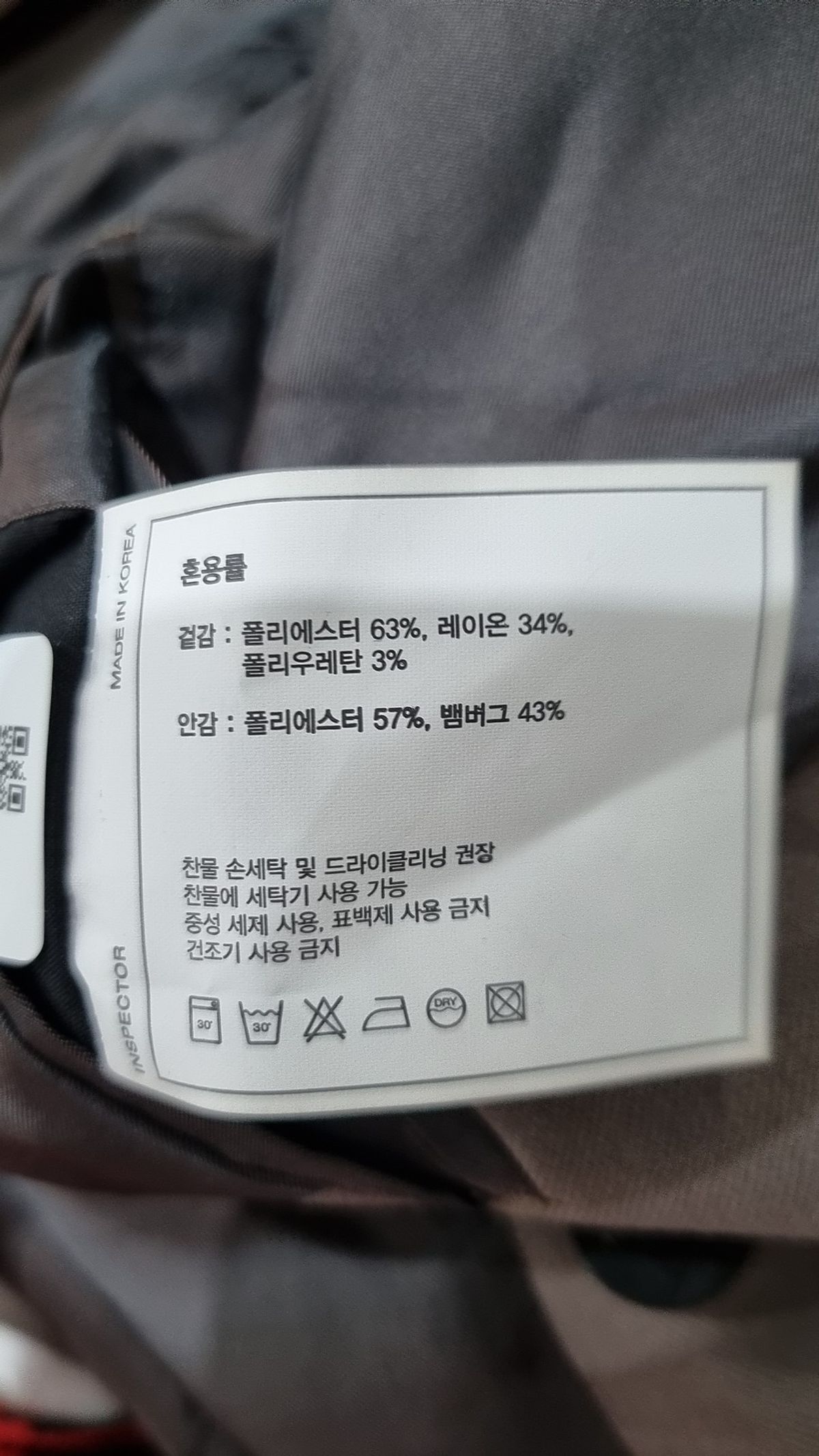 인스펙터(INSPECTOR) 슈트/블레이저 재킷 M
