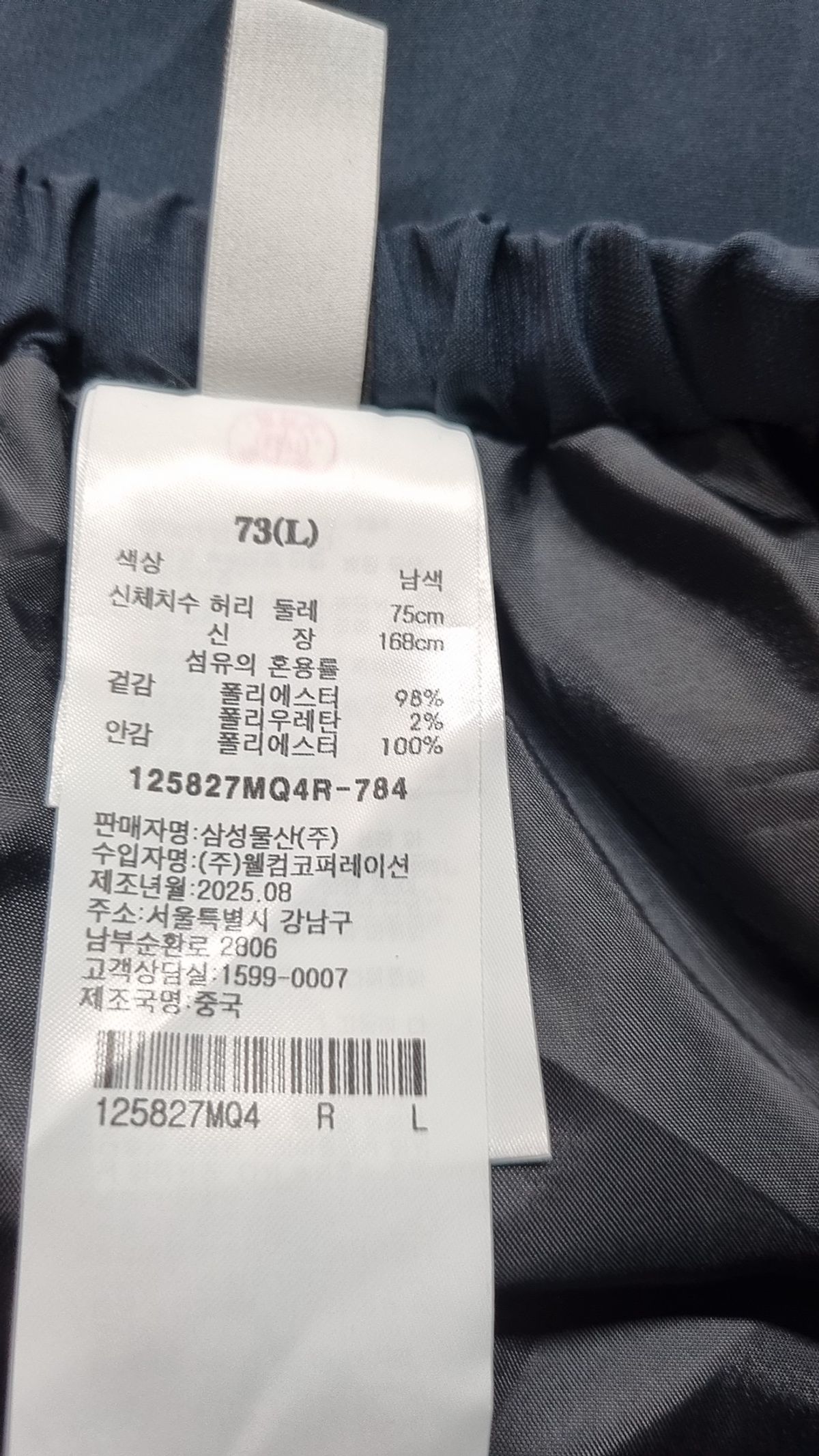 에잇세컨즈(8SECONDS) 시어 언밸런스 스커트  네이비 L