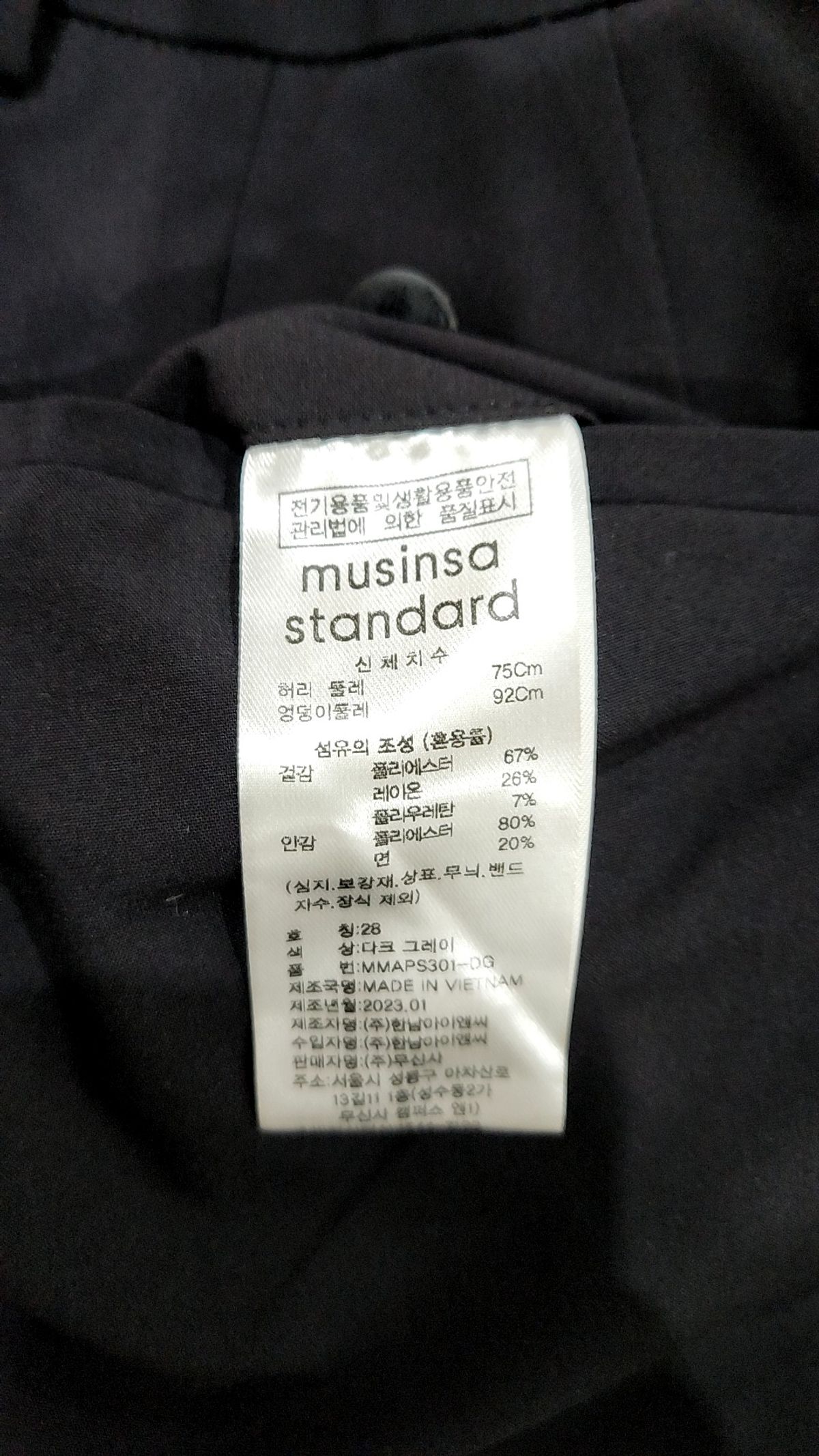 무신사 스탠다드(MUSINSA STANDARD) 슈트 팬츠/슬랙스 28