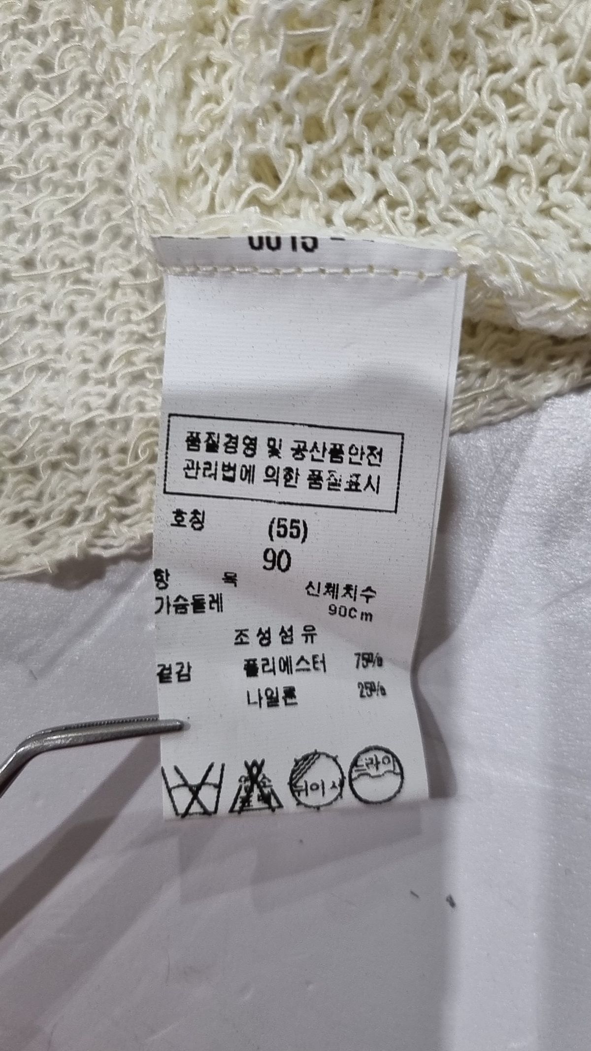 블루페페(BLUPEPE) 니트/스웨터 55