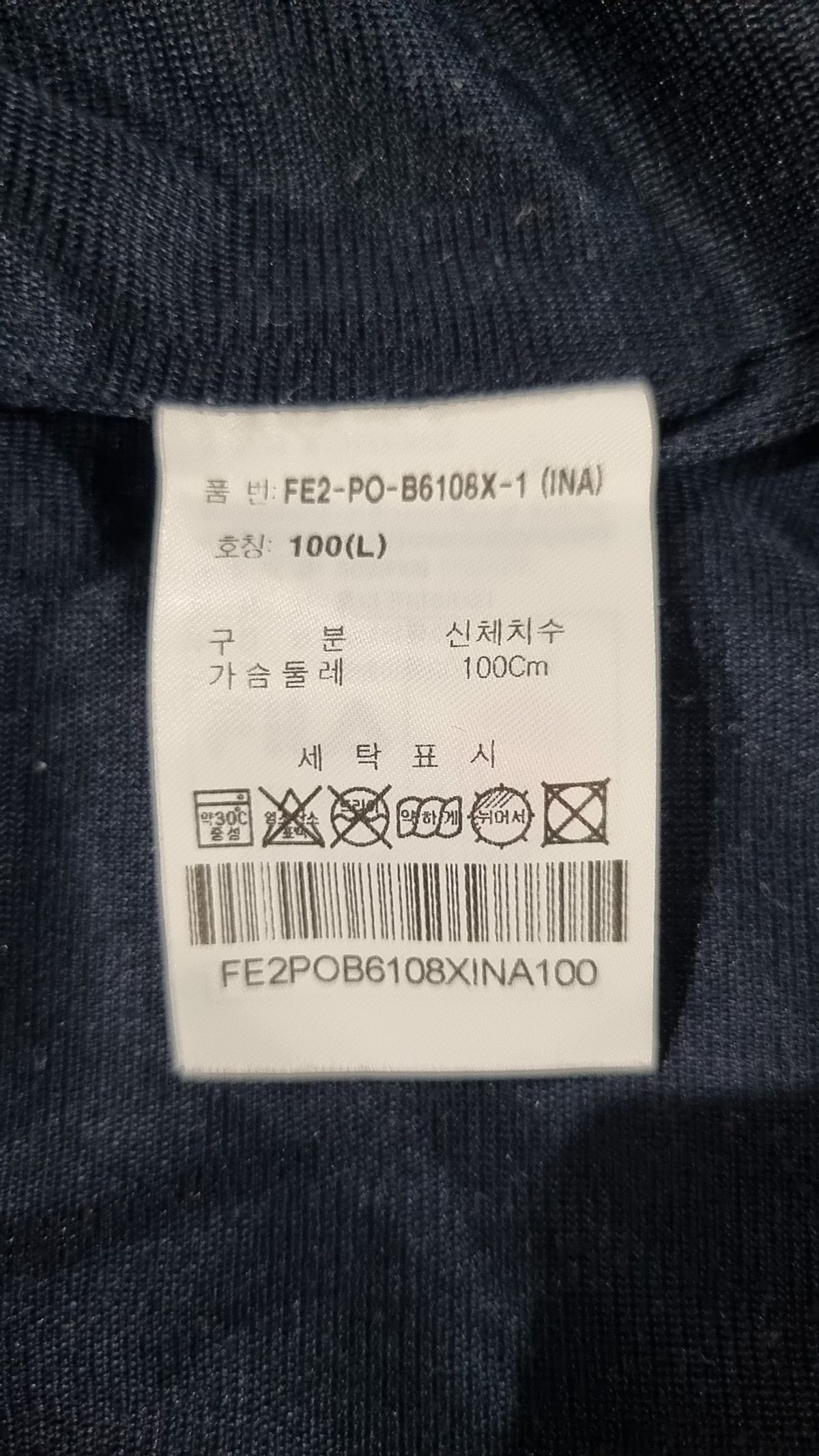 휠라(FILA) 플리스 L