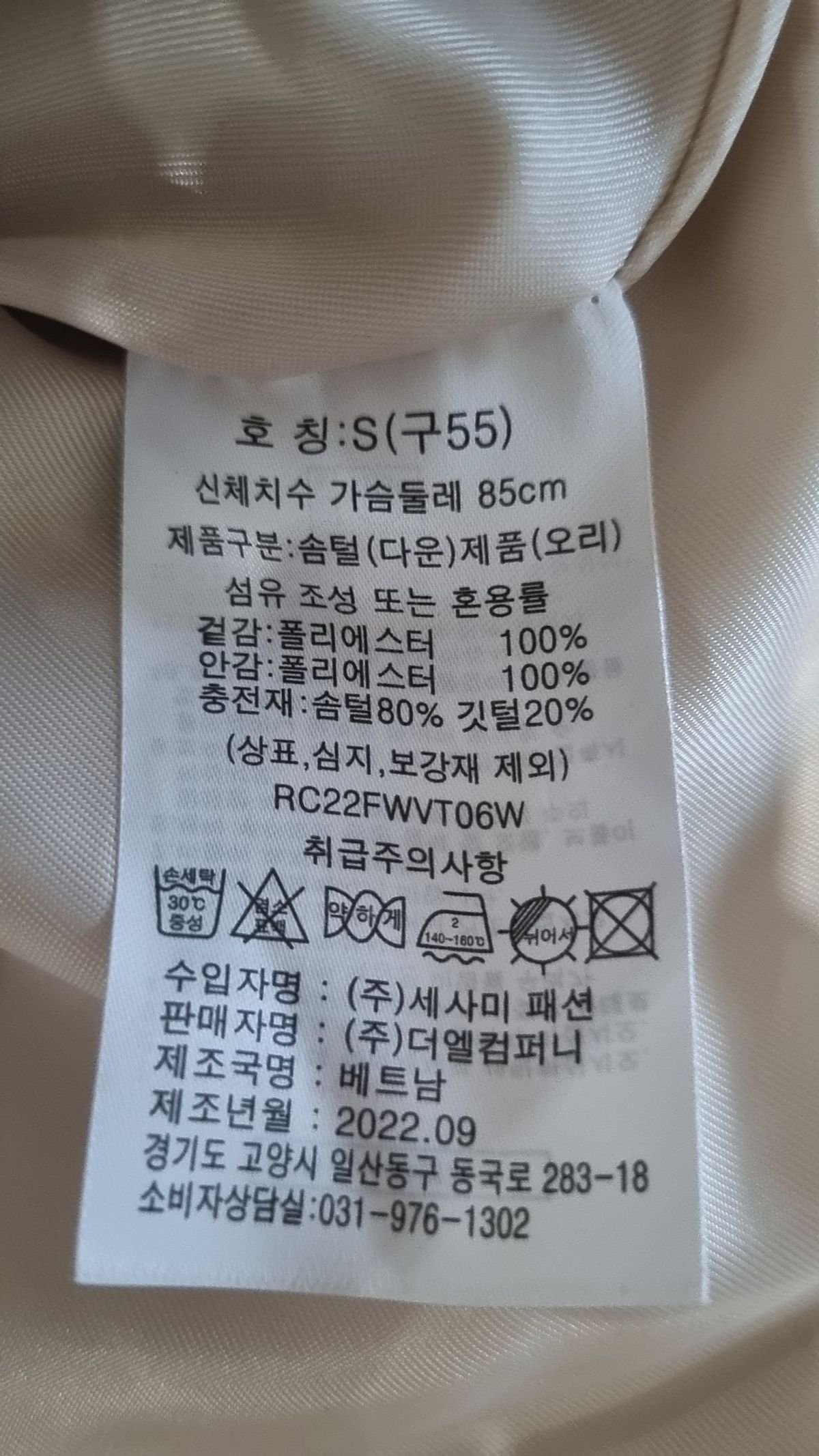 알콜렉션(RCOLLECTION) 패딩 베스트 S