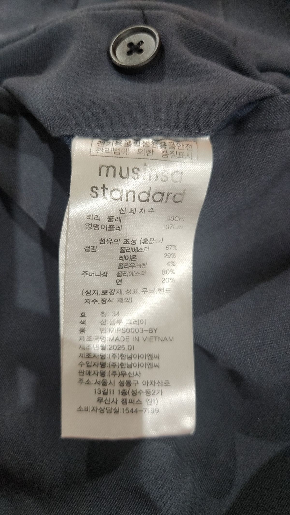 무신사 스탠다드(MUSINSA STANDARD) 슈트 팬츠/슬랙스 34