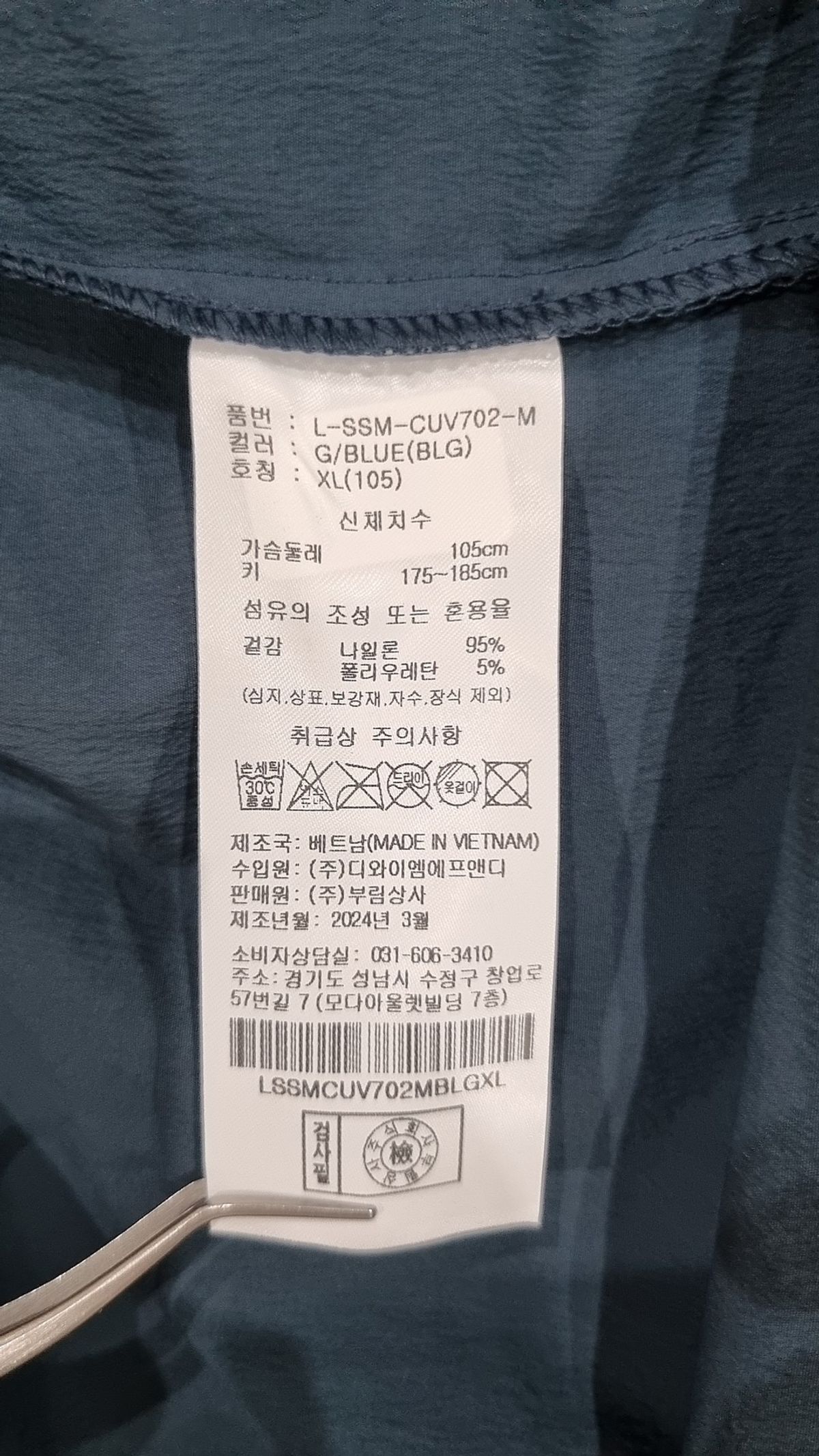 스위브(SWIB) 아노락 재킷 XL
