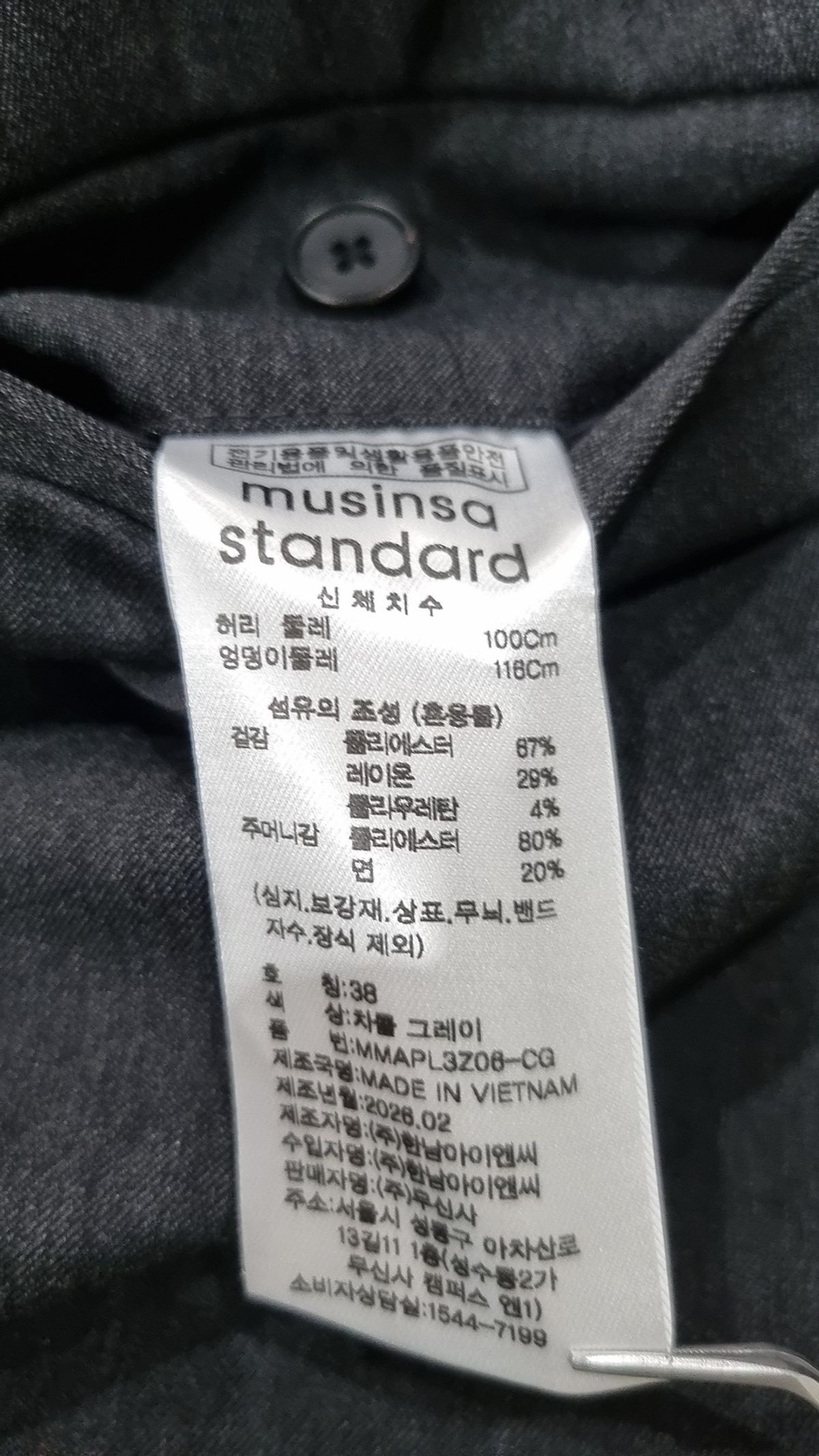 무신사 스탠다드(MUSINSA STANDARD) 슈트 팬츠/슬랙스 38
