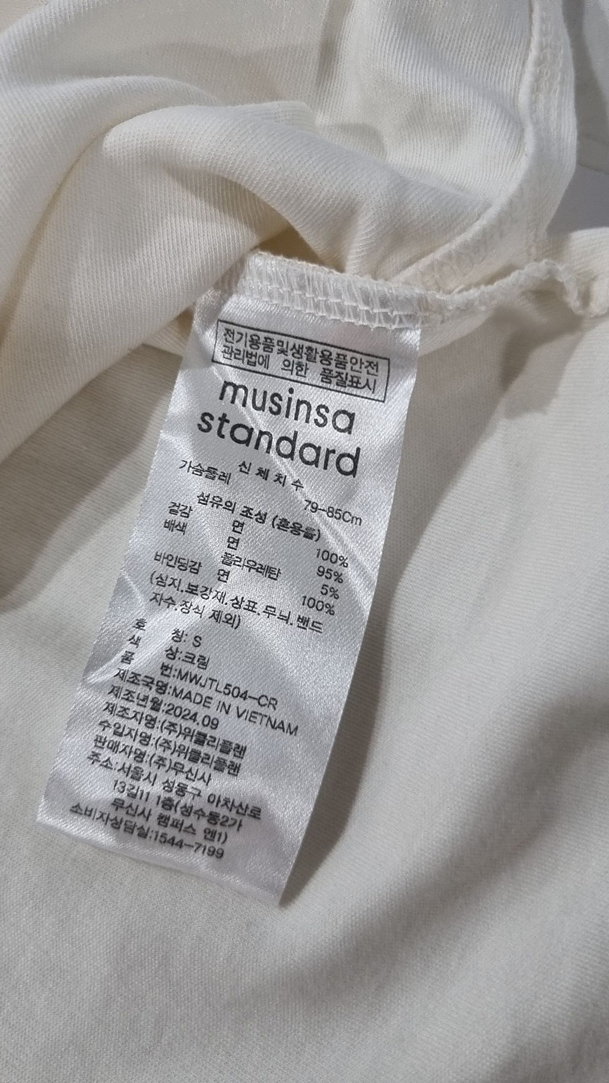 무신사 스탠다드(MUSINSA STANDARD) 긴소매 티셔츠 S