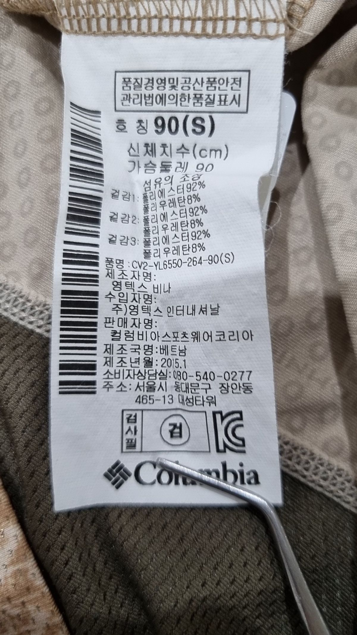 컬럼비아(COLUMBIA) 피케/카라 티셔츠 S