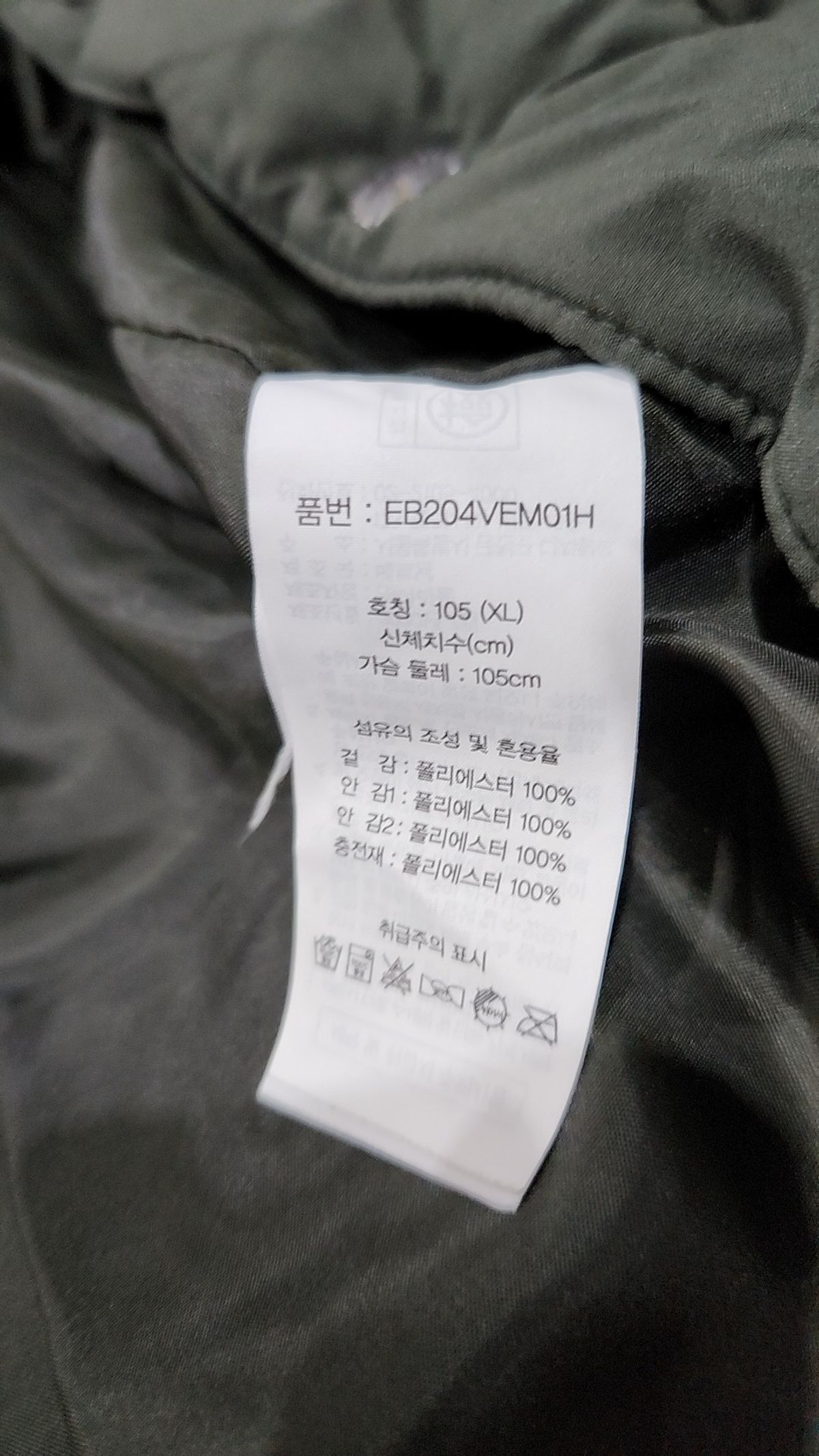 에디바우어(EDDIE BAUER) 패딩 베스트 XL