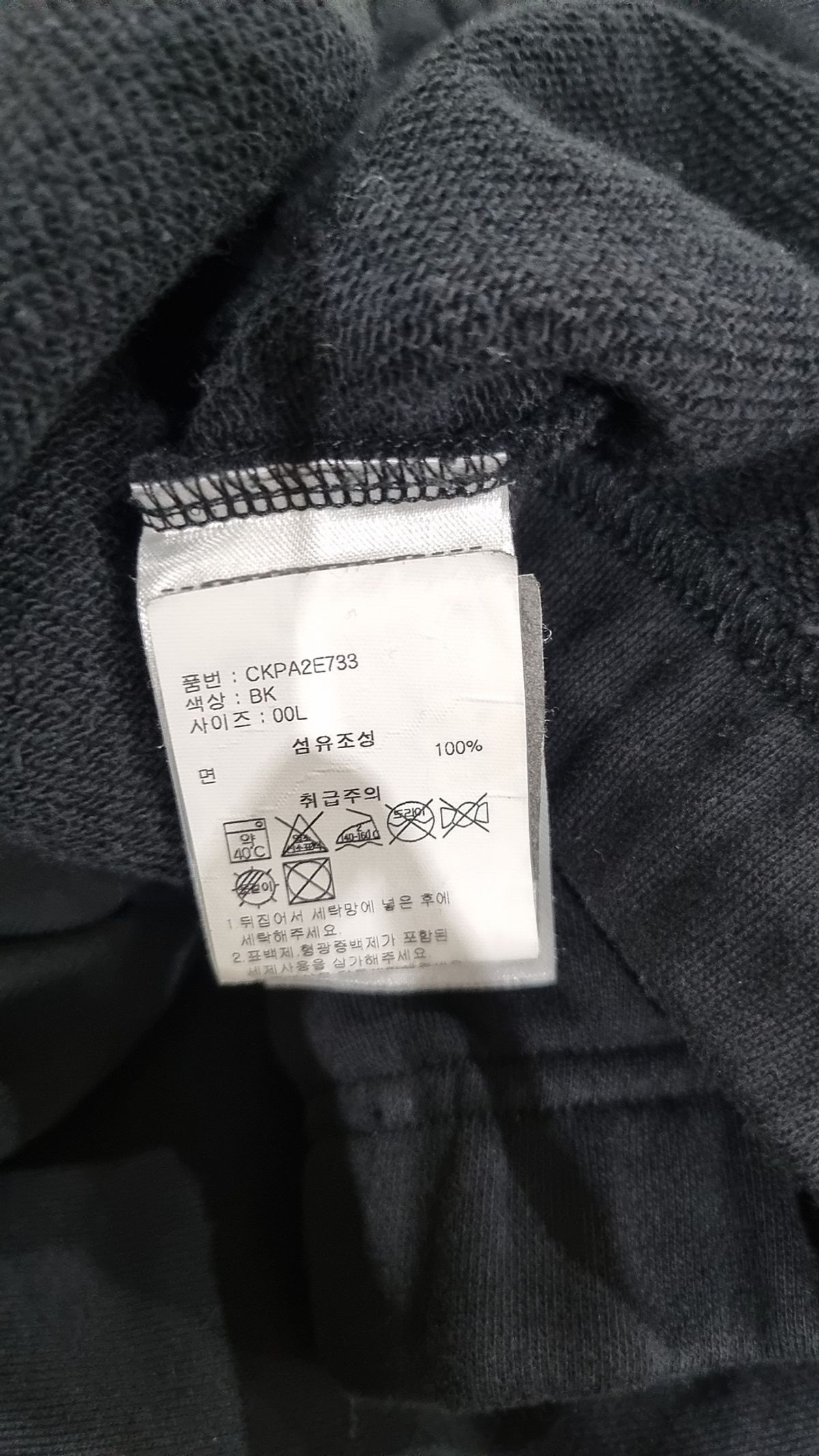 챔피온(CHAMPION) [ASIA] C로고 9.7oz 논기모 밴딩조거팬츠 한국별주 (BLACK) CKPA2E733BK L