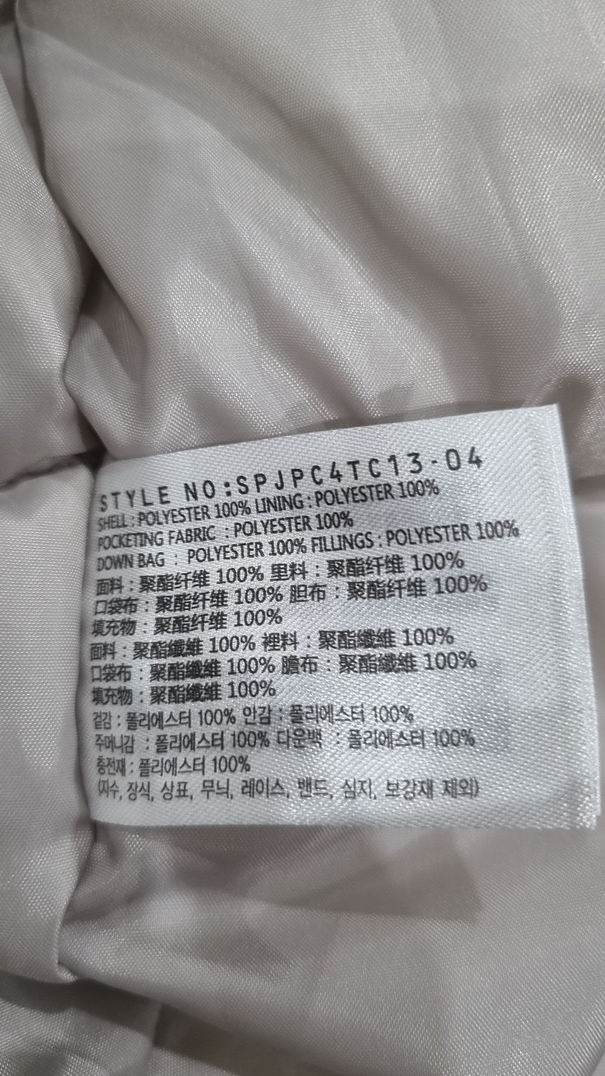 스파오(SPAO) 숏 패딩/숏 헤비 아우터 XL