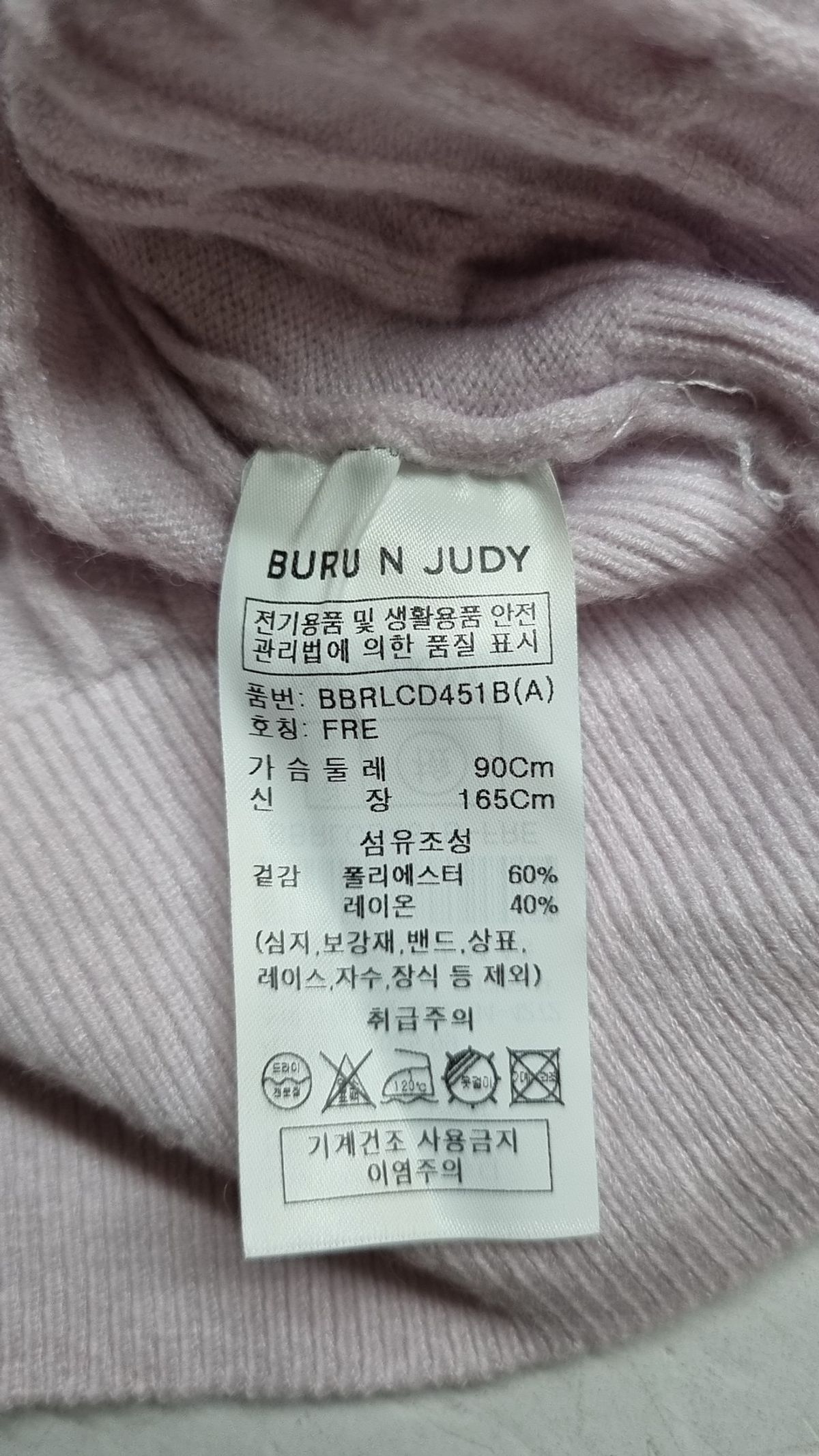 부루앤쥬디(BURUNJUDY) 카디건 FREE