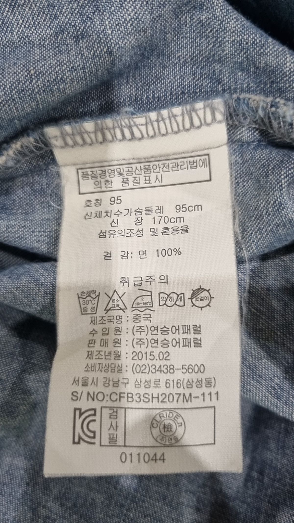 클라이드앤(CLRIDEN) 캐주얼 셔츠 95