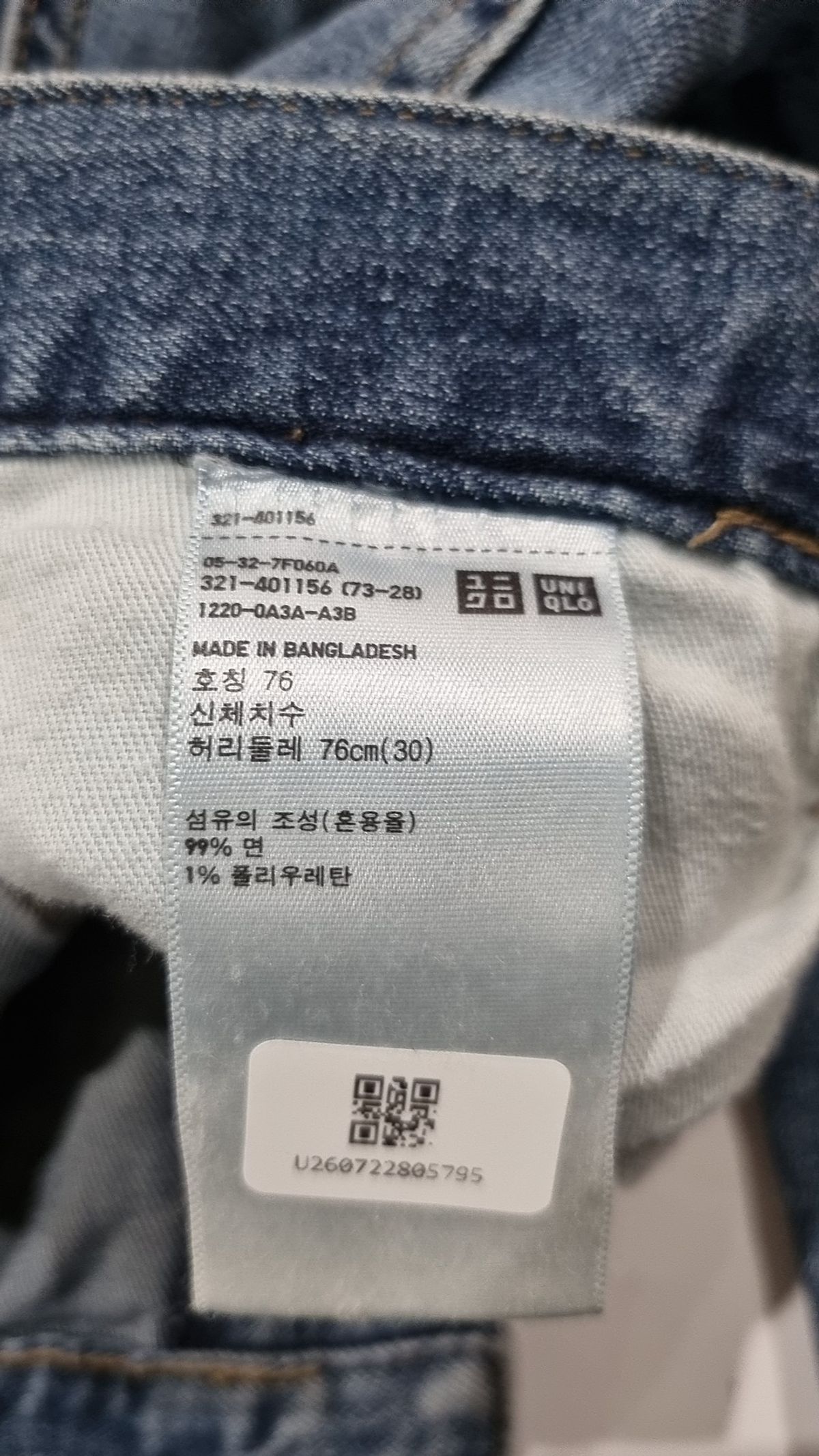 유니클로(UNIQLO) 청/데님 팬츠 73