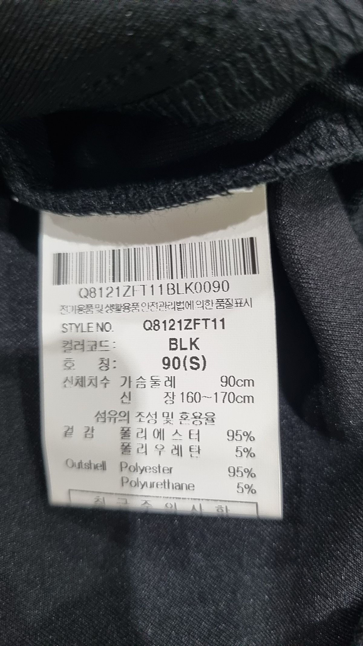 르꼬끄 스포르티브(LE COQ SPORTIF) 트레이닝 재킷 90
