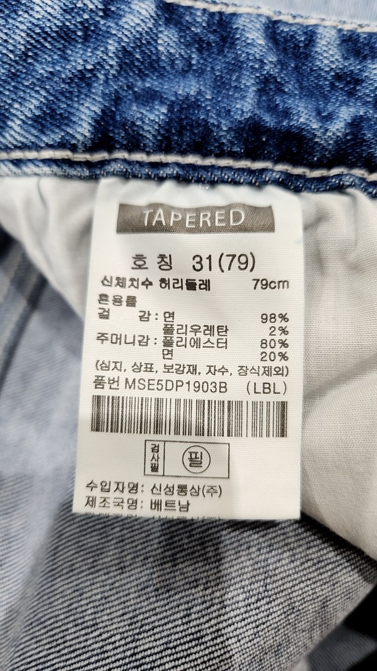 탑텐(TOPTEN) 청/데님 팬츠 31