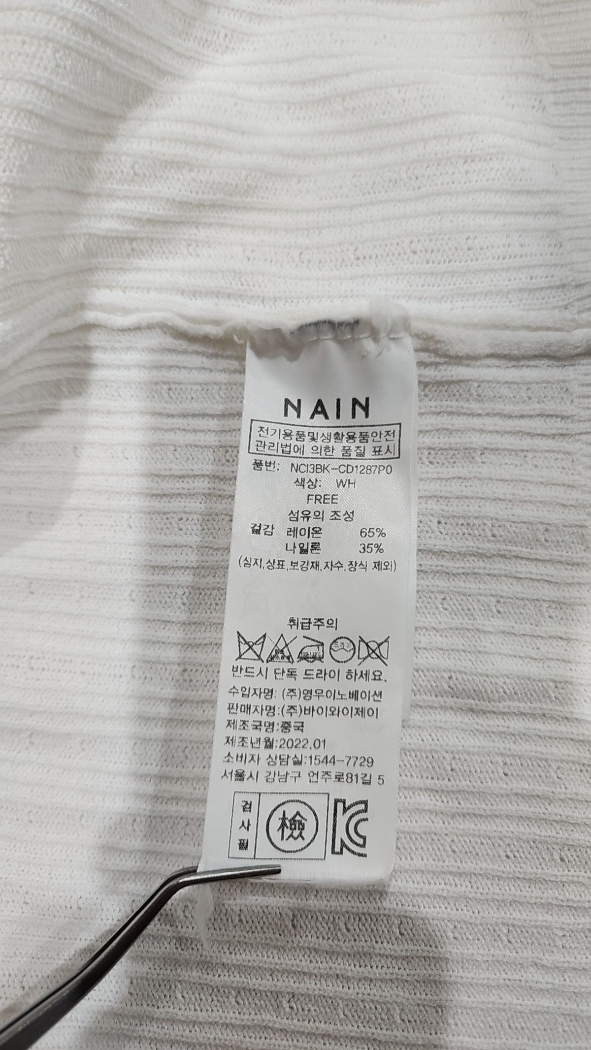 아틀리에 나인(ATELIER NAIN) 카디건 FREE