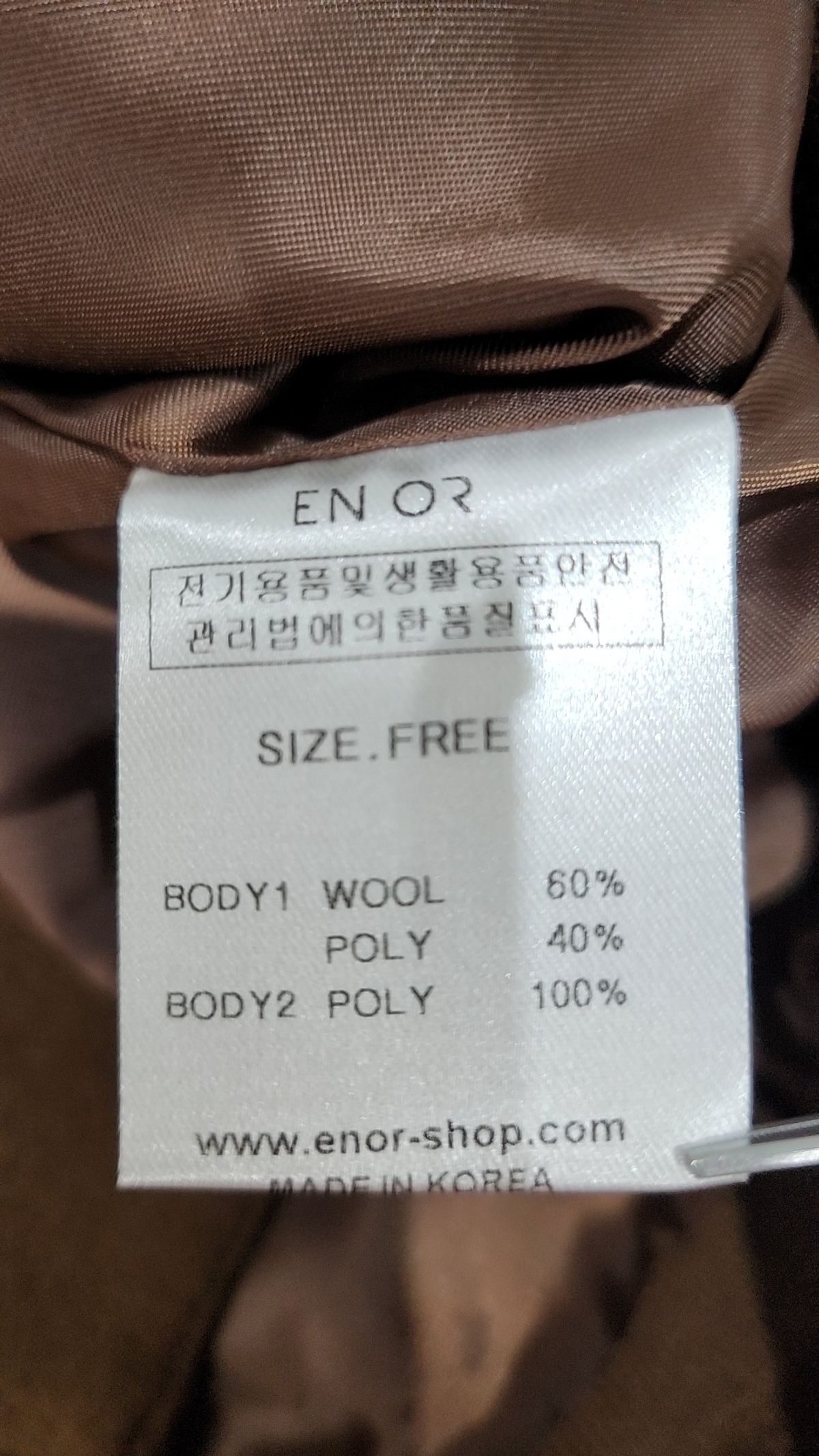 엔오르(EN OR) 스타디움 재킷 FREE
