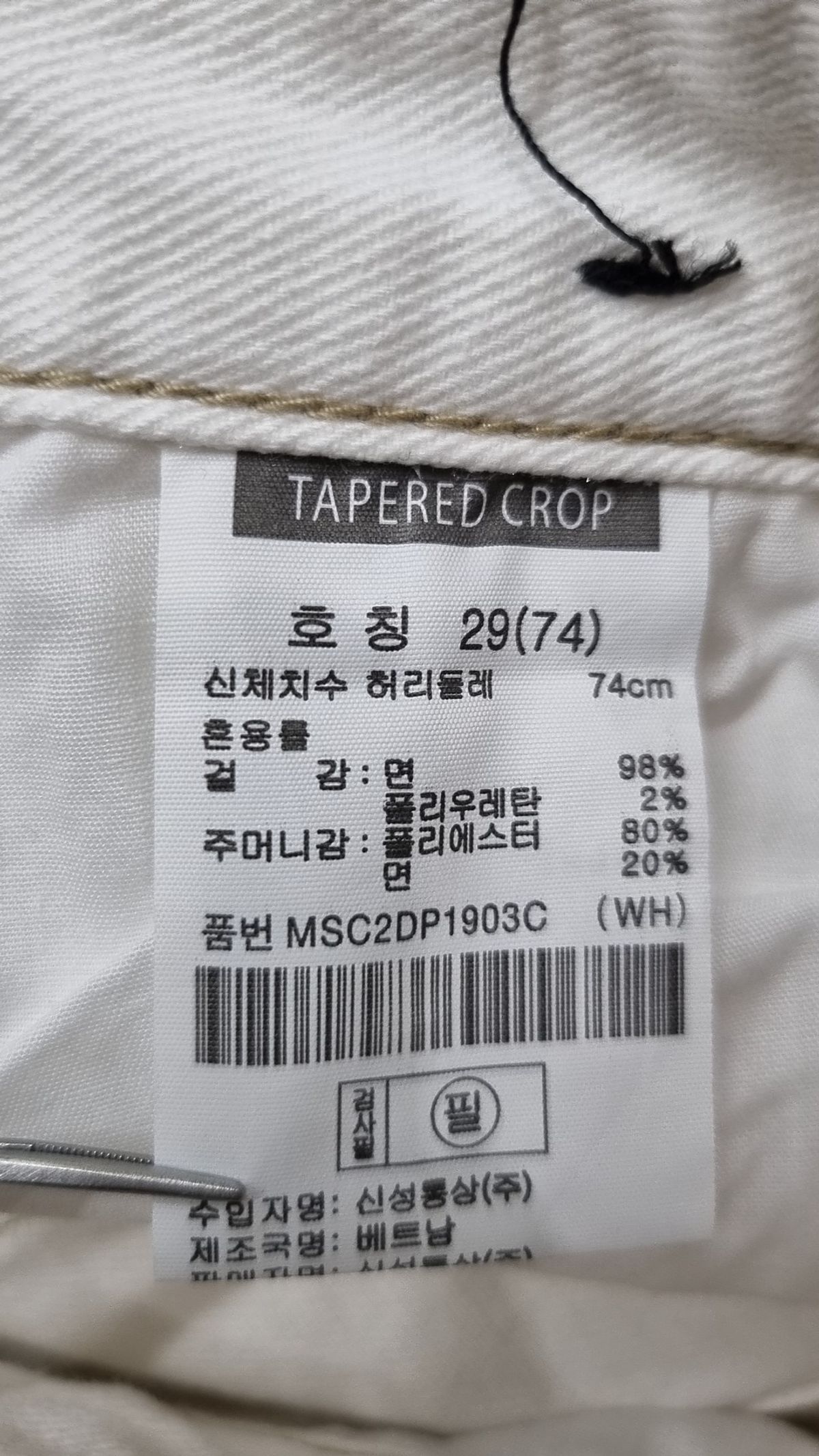 탑텐(TOPTEN) 청/데님 팬츠 29