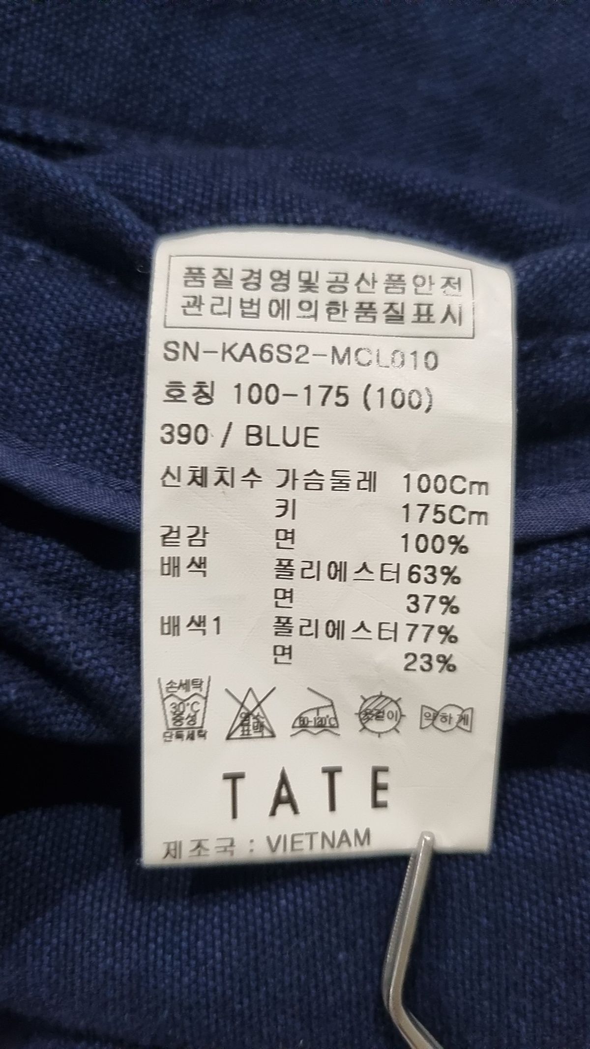 테이트(TATE) 사파리/헌팅 재킷 100