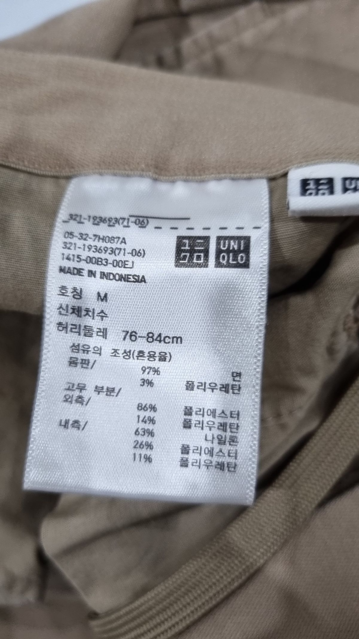 유니클로(UNIQLO) 코튼 팬츠 M