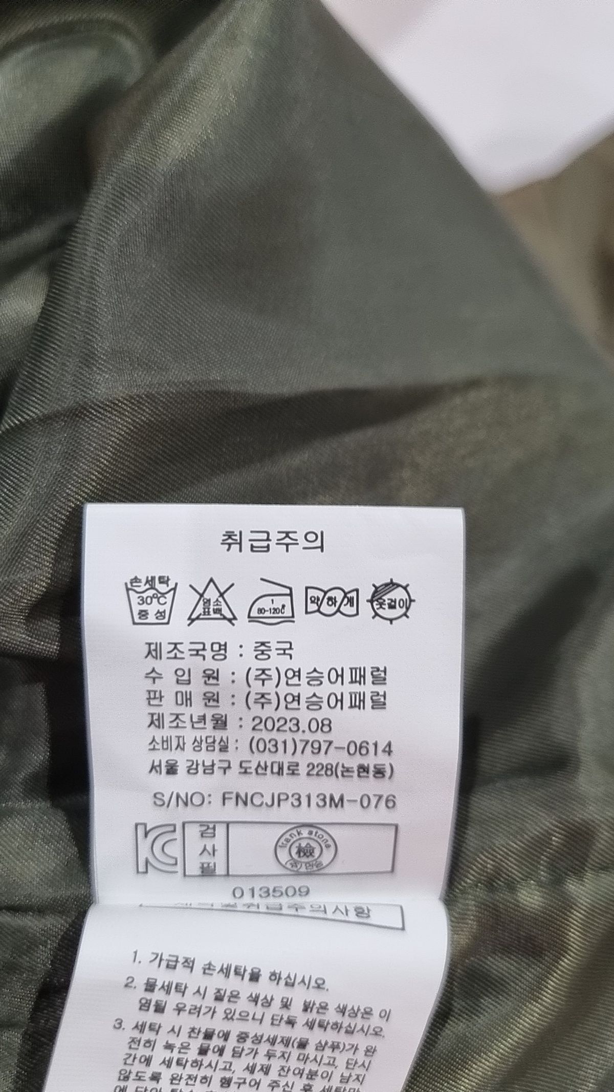 프랭크스톤(frank stone) 사파리/헌팅 재킷 100