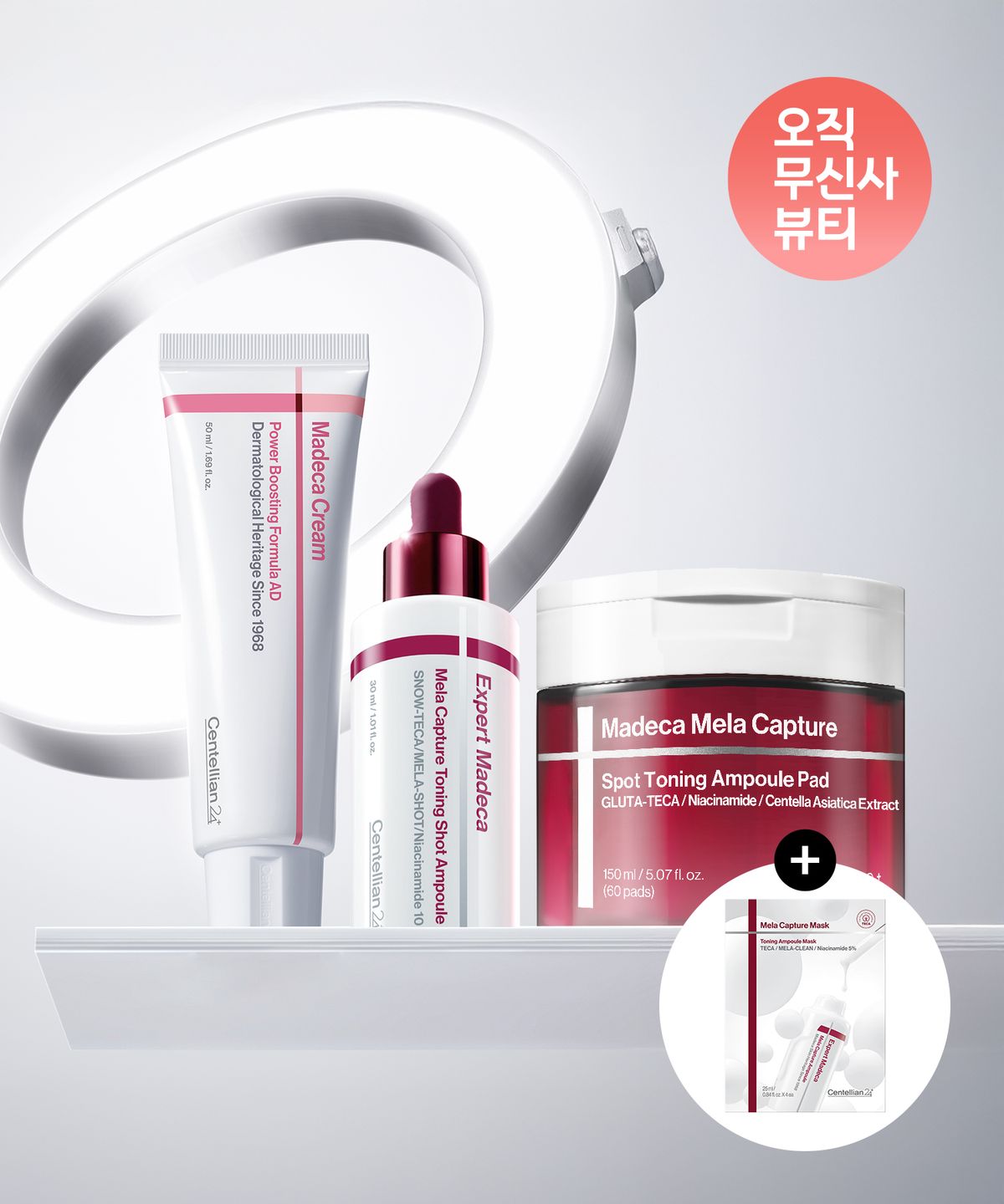 센텔리안24(CENTELLIAN24) [쇼핑백증정] 멜라캡처 브라이트닝 세트 (AD크림 50ml+앰플 30ml+패드 60매) + [증정] 토닝 마스크팩 4매