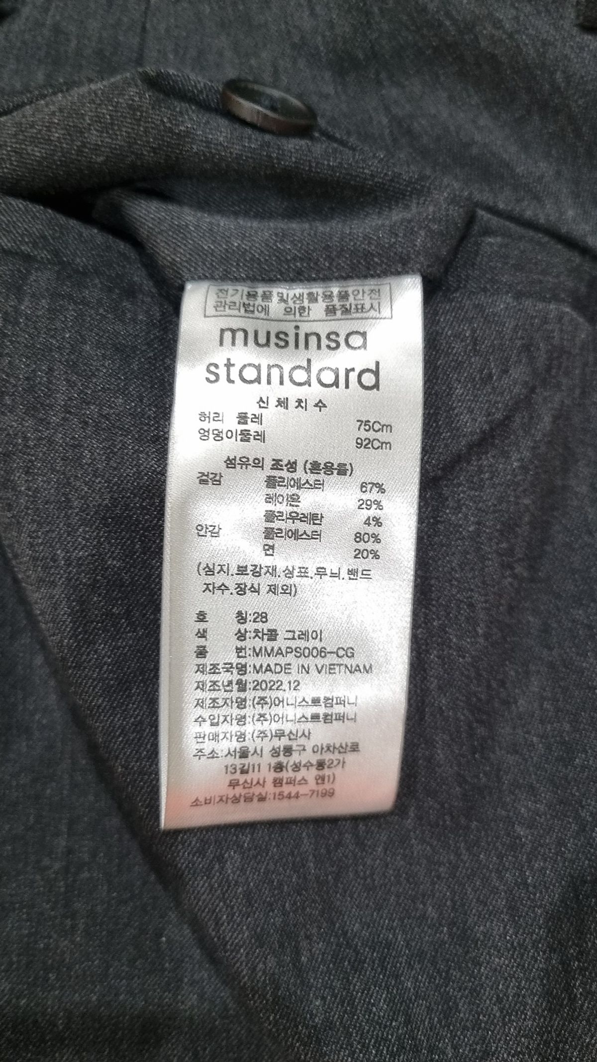 무신사 스탠다드(MUSINSA STANDARD) 슈트 팬츠/슬랙스 28
